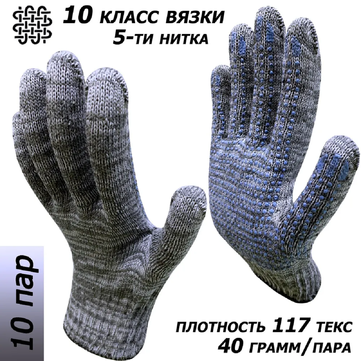 Изображение товара Перчатки трикотажные MasterPro Практик-10 размер 9/L 10 пар