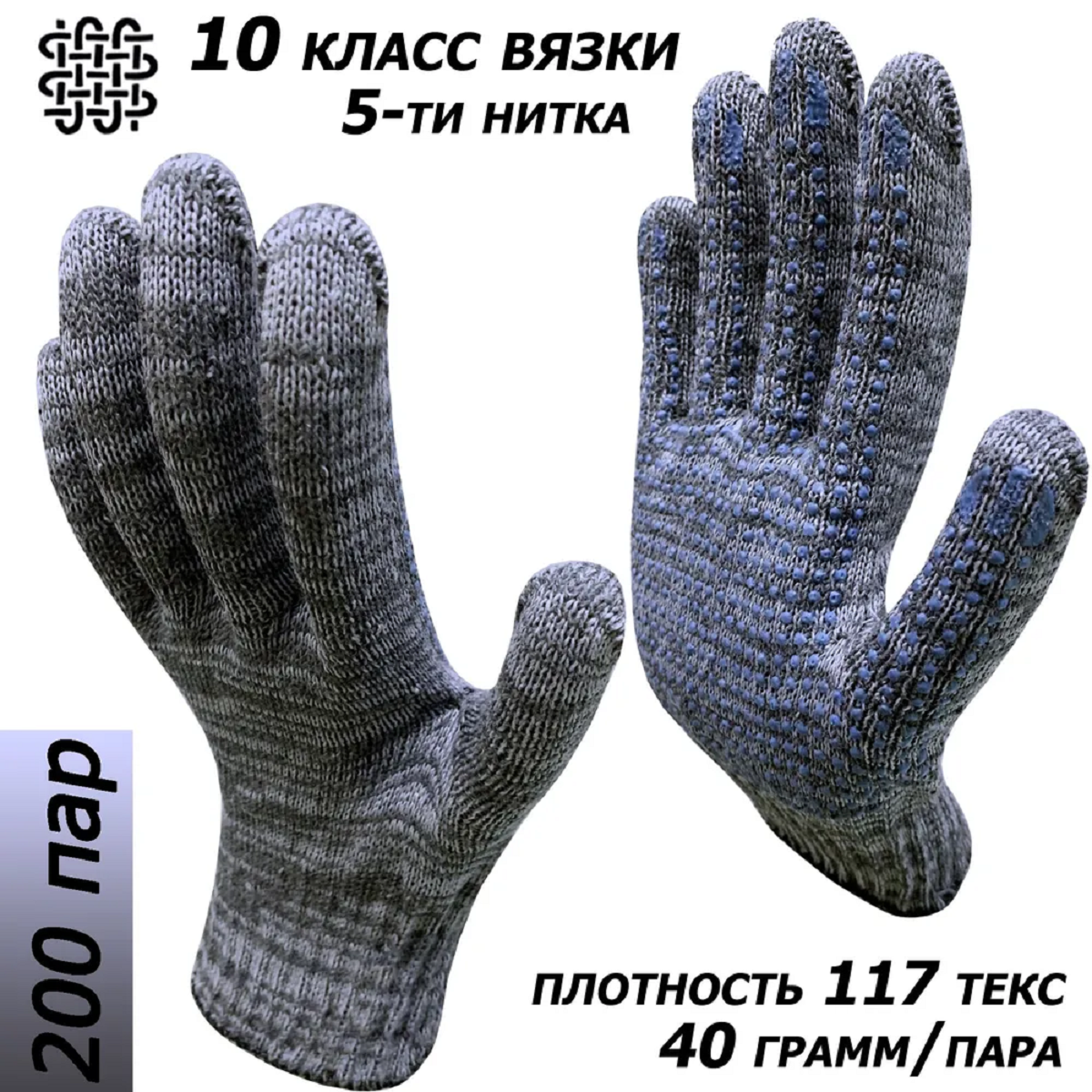 Изображение товара Перчатки трикотажные MasterPro Практик-200, размер 9/L, 200 пар