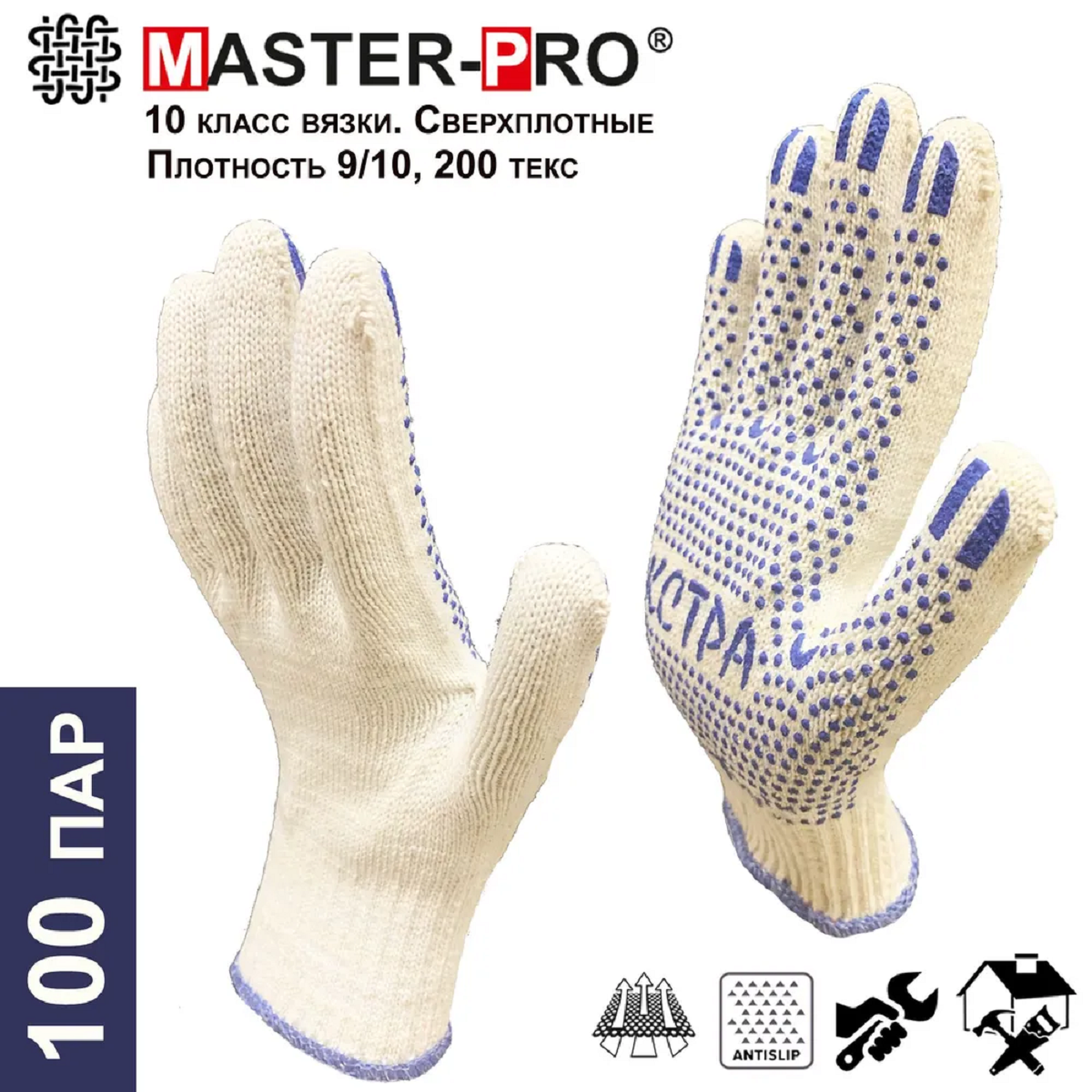 Изображение товара Перчатки хлопковые Master-Pro Экстра 5510-EX-100 10 / XL 100 шт рабочие
