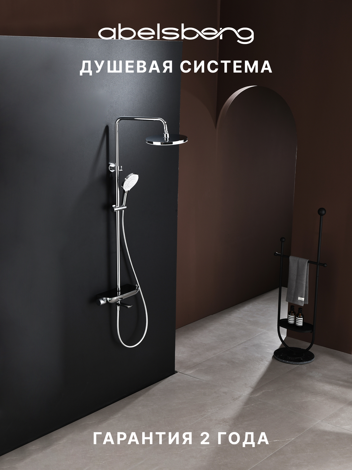 Изображение товара Душевая система Abelsberg SNS52791CH с термостатом, 3 режима, глянец хром