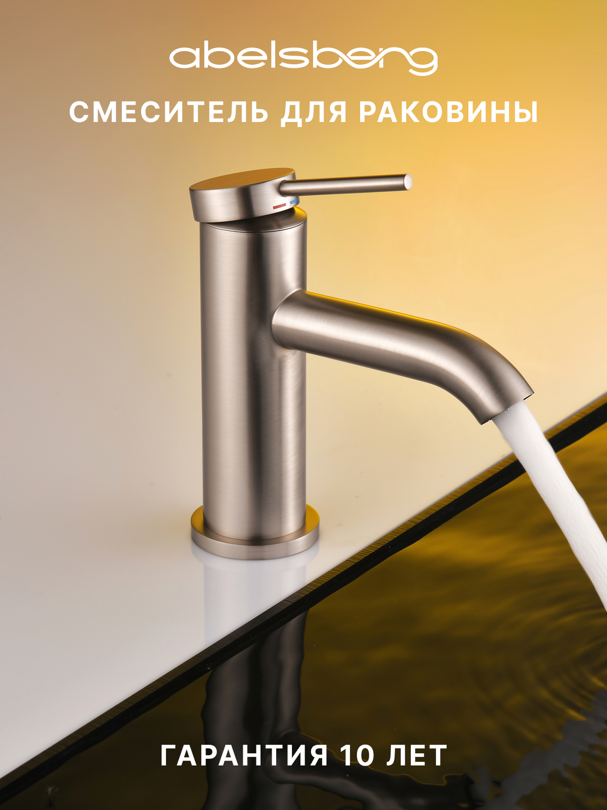 Изображение товара Смеситель для раковины Abelsberg Fluida ERF22001BN однорычажный цвет титан