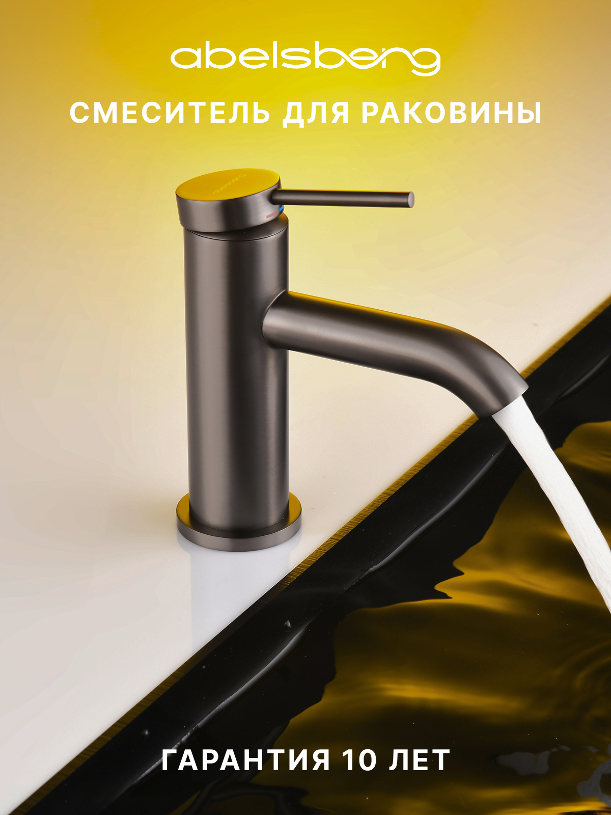 Изображение товара Смеситель Abelsberg Fluida ERF22001GM для раковины с рычажным управлением