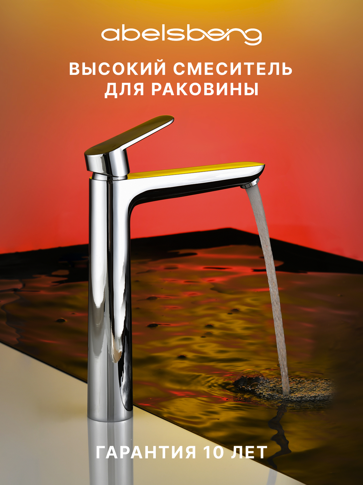 Изображение товара Смеситель Abelsberg Lineara UNF23509CH однорычажный высокий хром