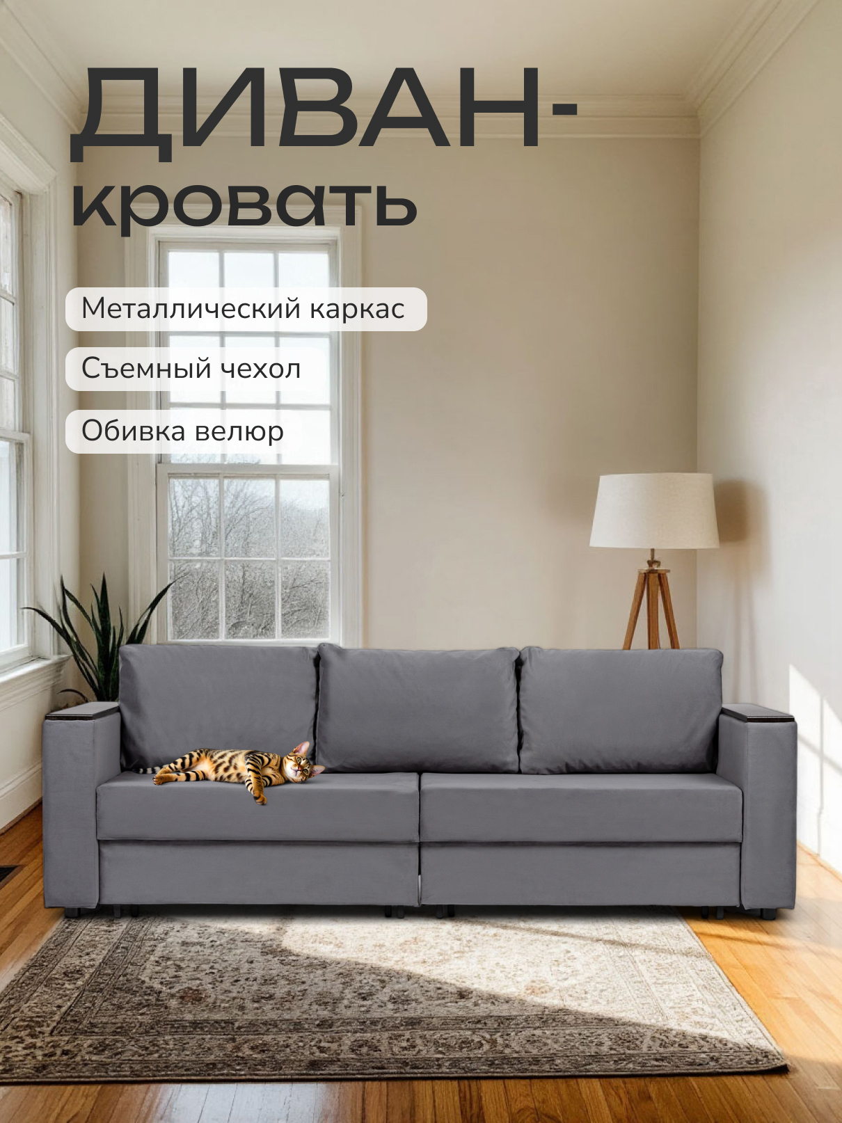 Изображение товара Диван раскладной Сарагоса из велюра с механизмом еврокнижка и ящиком для белья