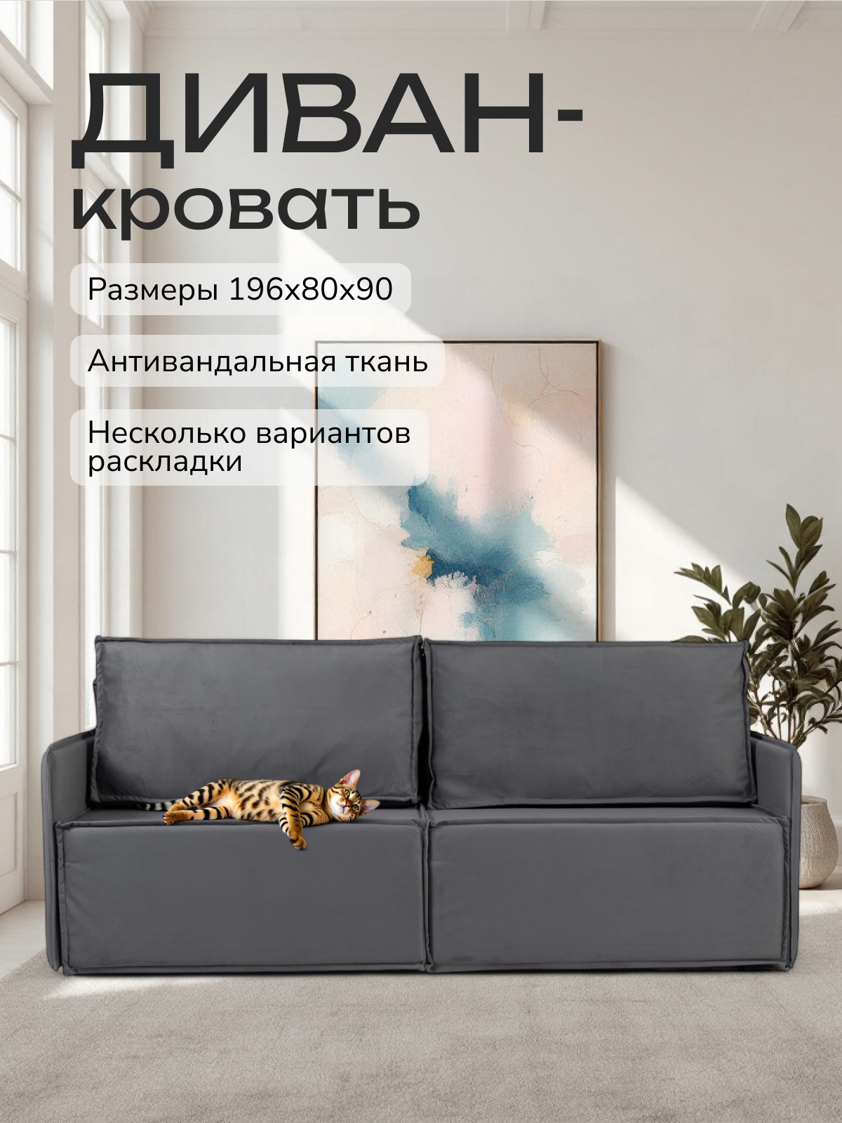 Изображение товара Диван раскладной Диван 24 Финикс 196x90x80 см велюр цвет серый