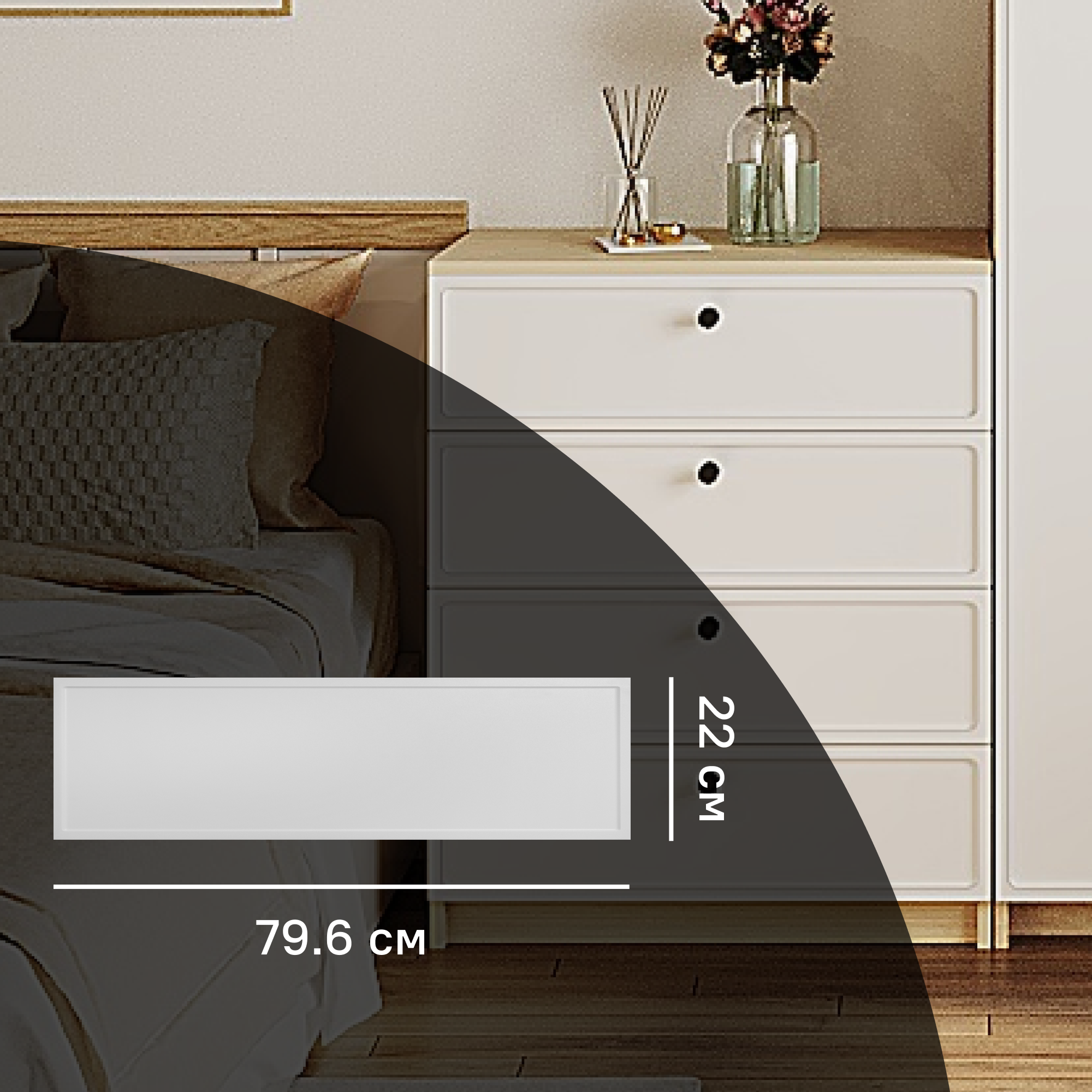 Фасад комода Лион Амьен 79.6x22x1.9 см МДФ цвет белый