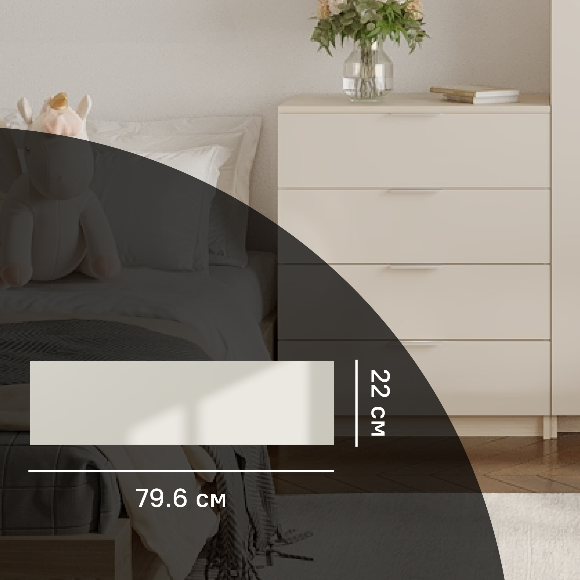 Изображение товара Фасад комода Лион Аша беж 79.6x22x1.6 см МДФ цвет бежевый