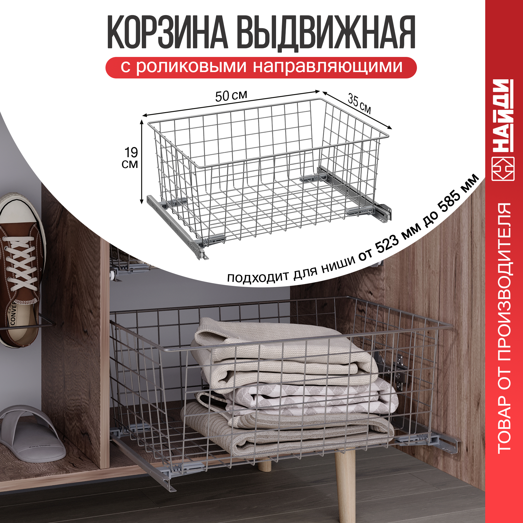 Изображение товара Корзина Найди 53.8x21.5x35 см сталь цвет серебристый металлик