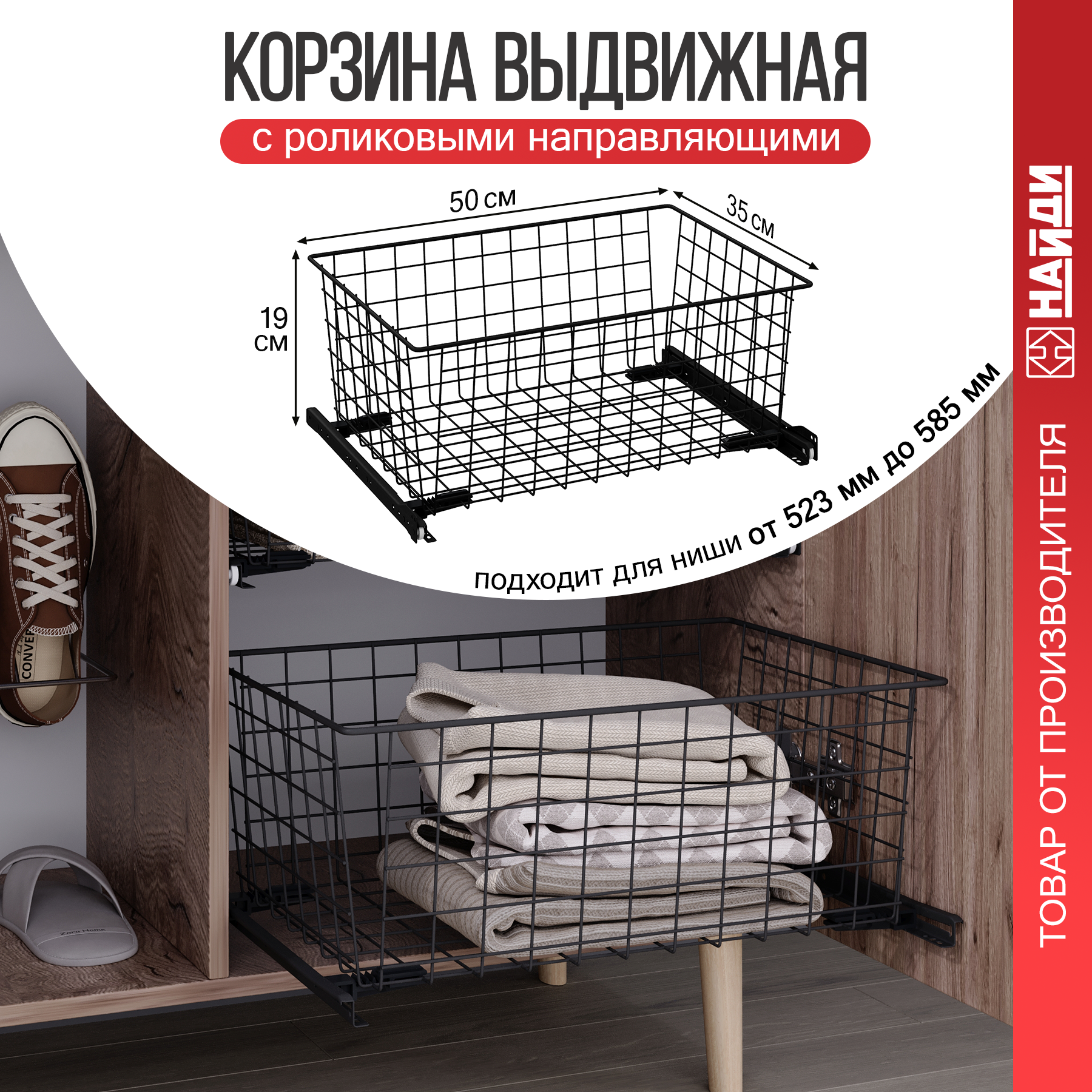 Изображение товара Корзина для шкафа из стали 53.8x21.5x35 см черный матовый