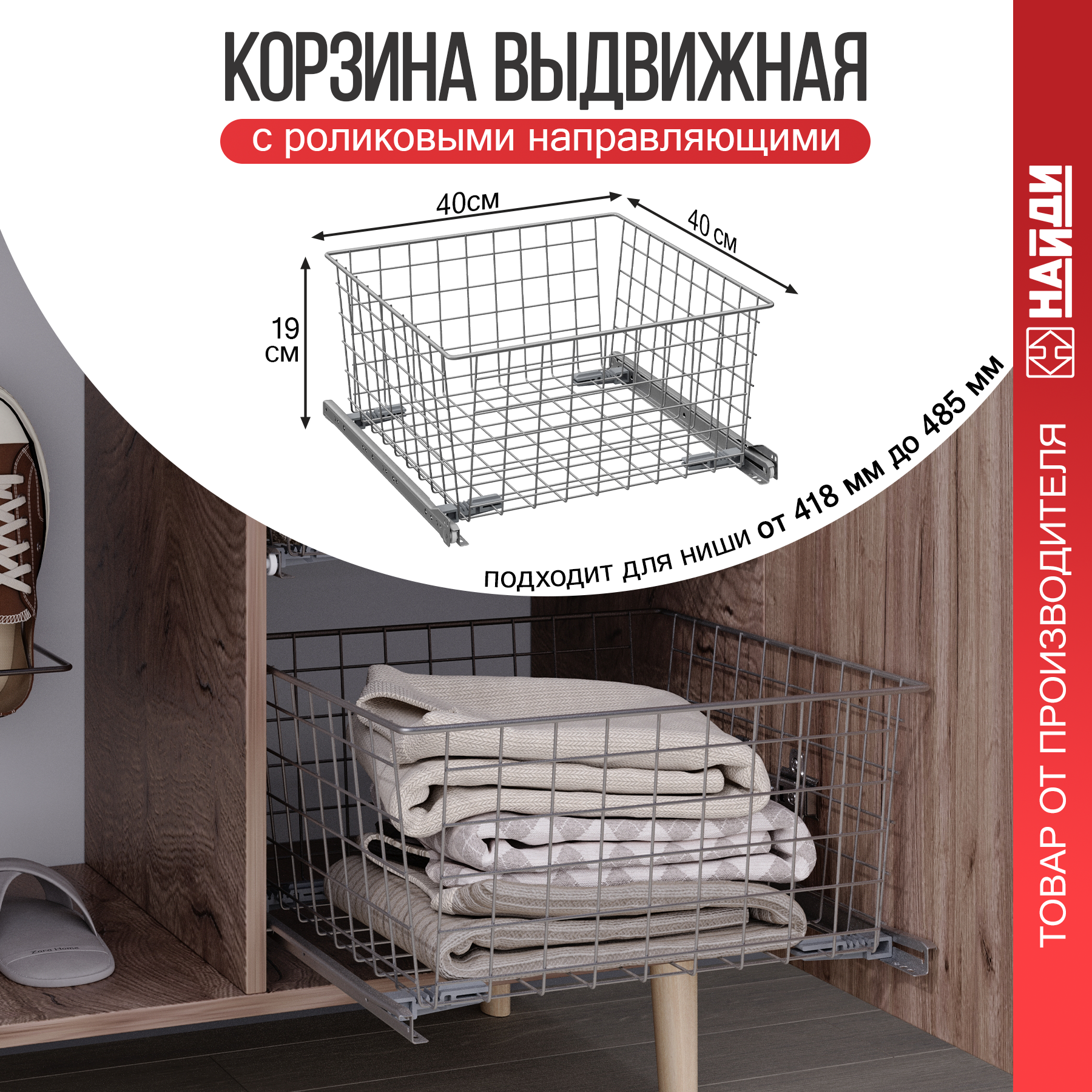 Изображение товара Корзина Найди 40x19x40 см сталь цвет серебристый металлик