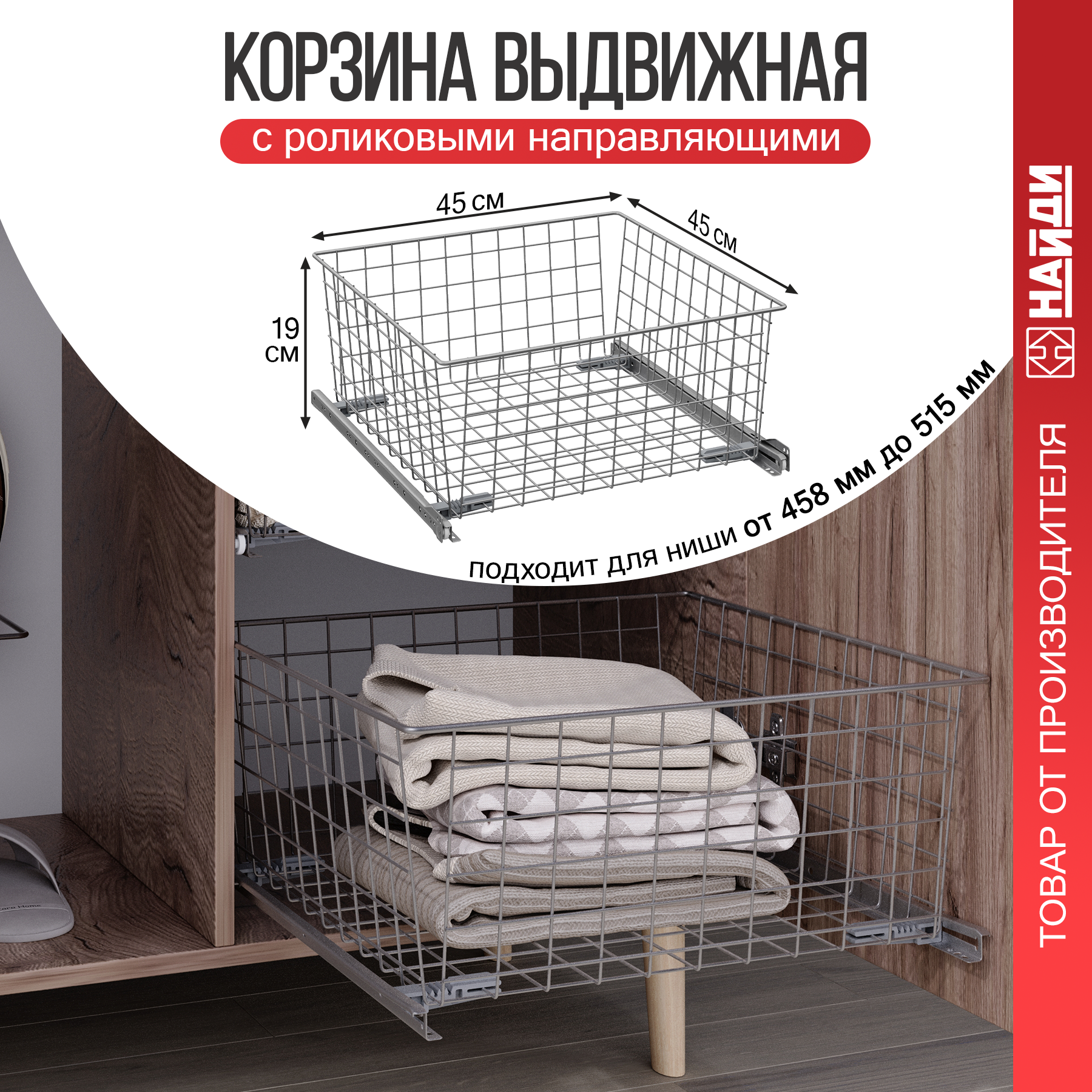 Изображение товара Корзина для хранения Найди 45x19x45 см сталь серебристый металлик