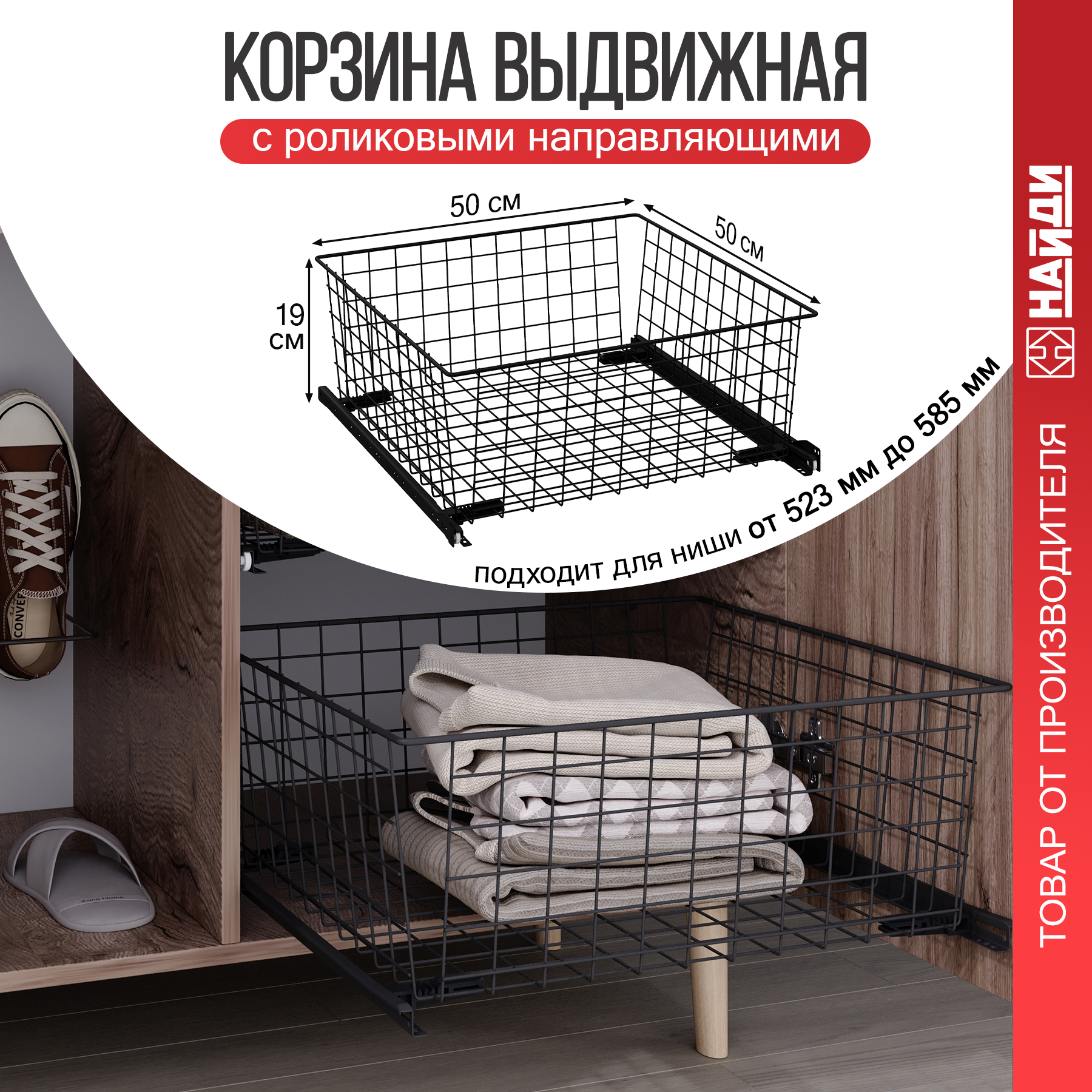 Изображение товара Корзина Найди 50x19x50 см сталь цвет черный матовый