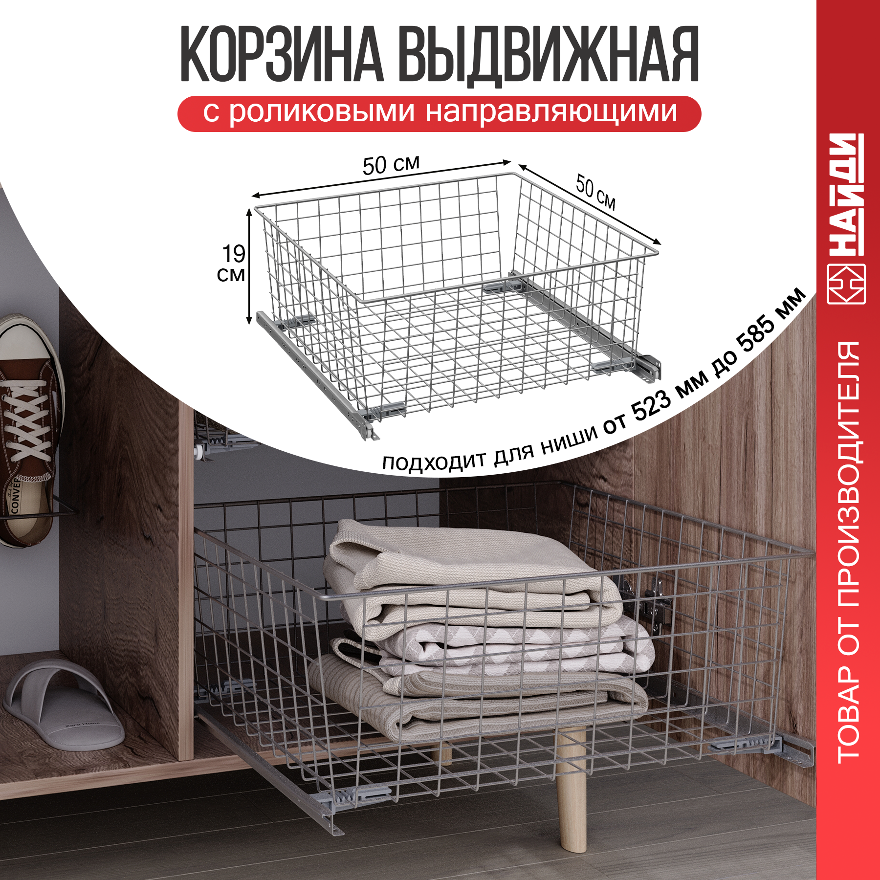 Изображение товара Корзина Найди 50x19x50 см сталь цвет серебристый металлик