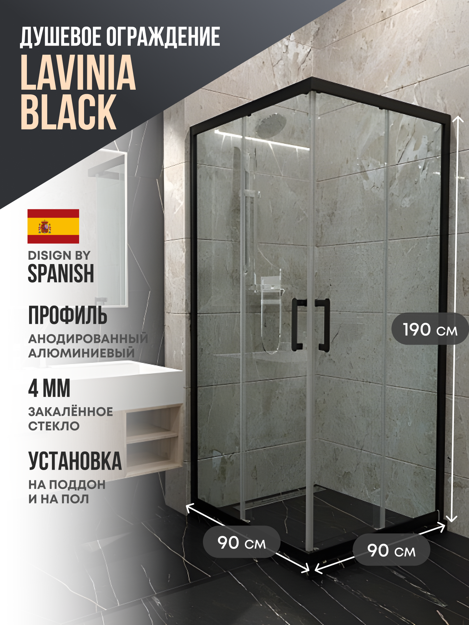 Изображение товара Душевой уголок Belgranio Lavinia квадрат 90x80см черный профиль эффект стекла прозрачный