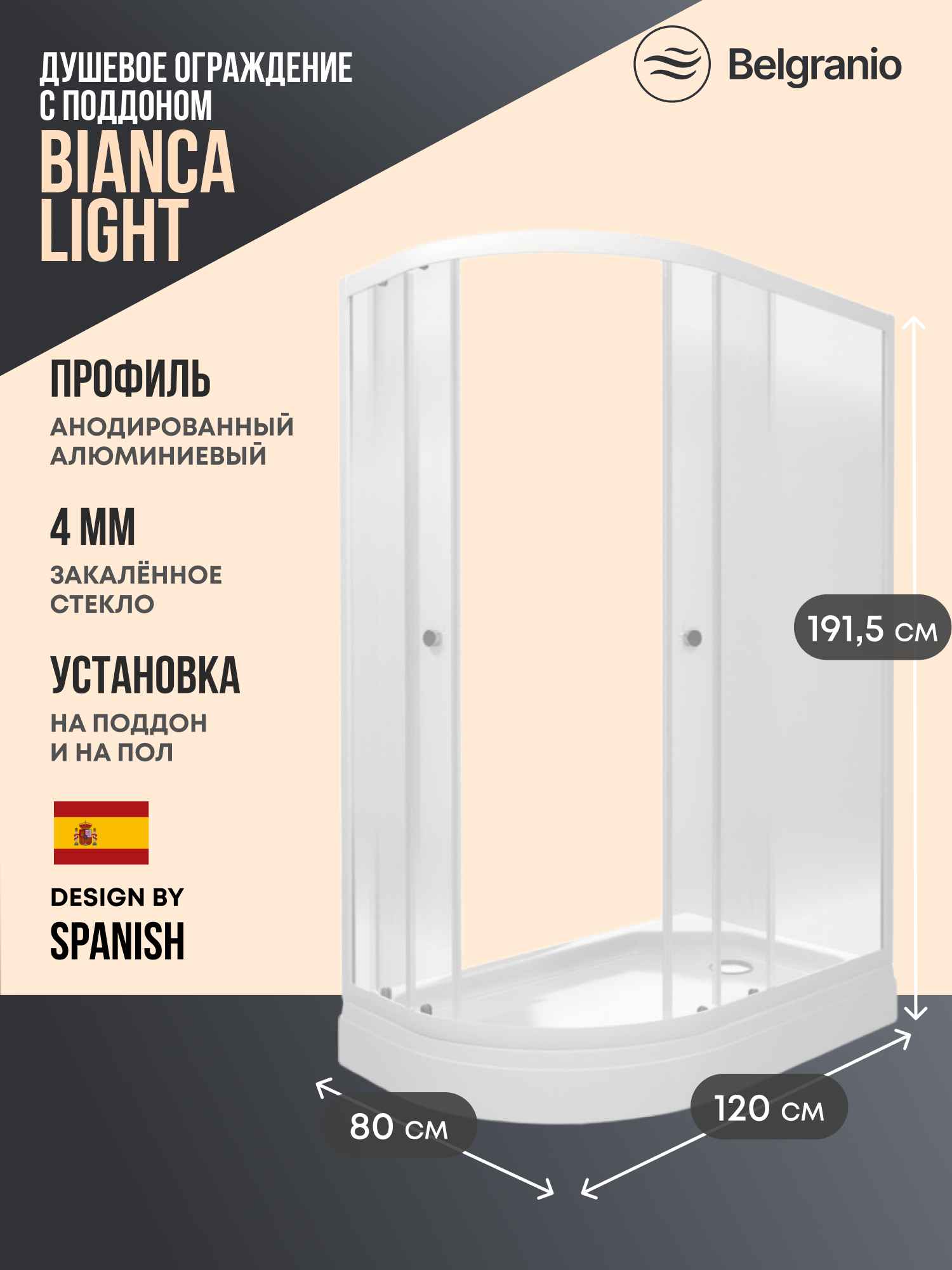 Изображение товара Душевой уголок Belgranio Bianca light с поддоном 80x80 см с матовым стеклом и белым профилем
