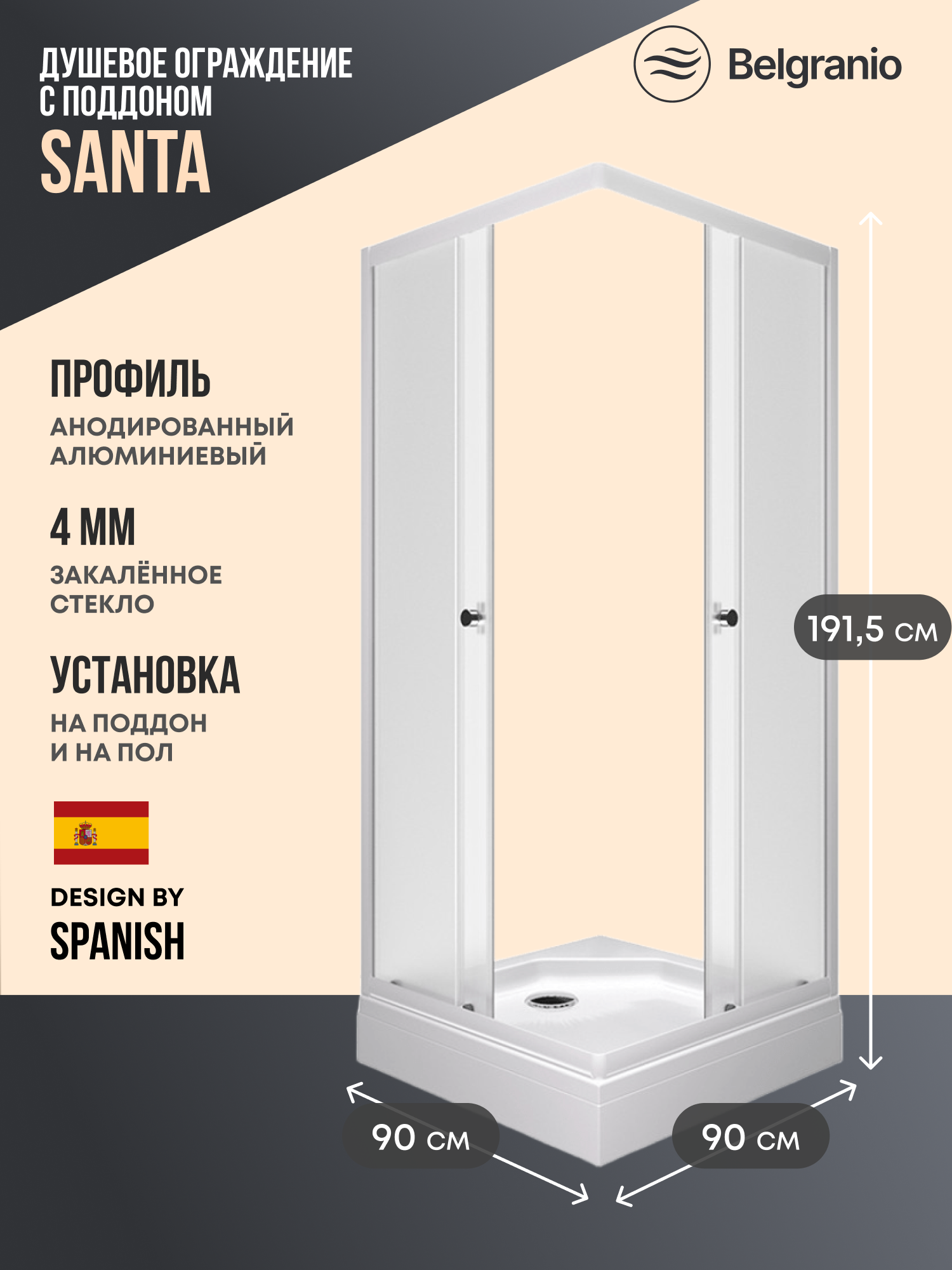 Изображение товара Душевой уголок Belgranio Santa квадрат 90x90см с поддоном и раздвижными дверями