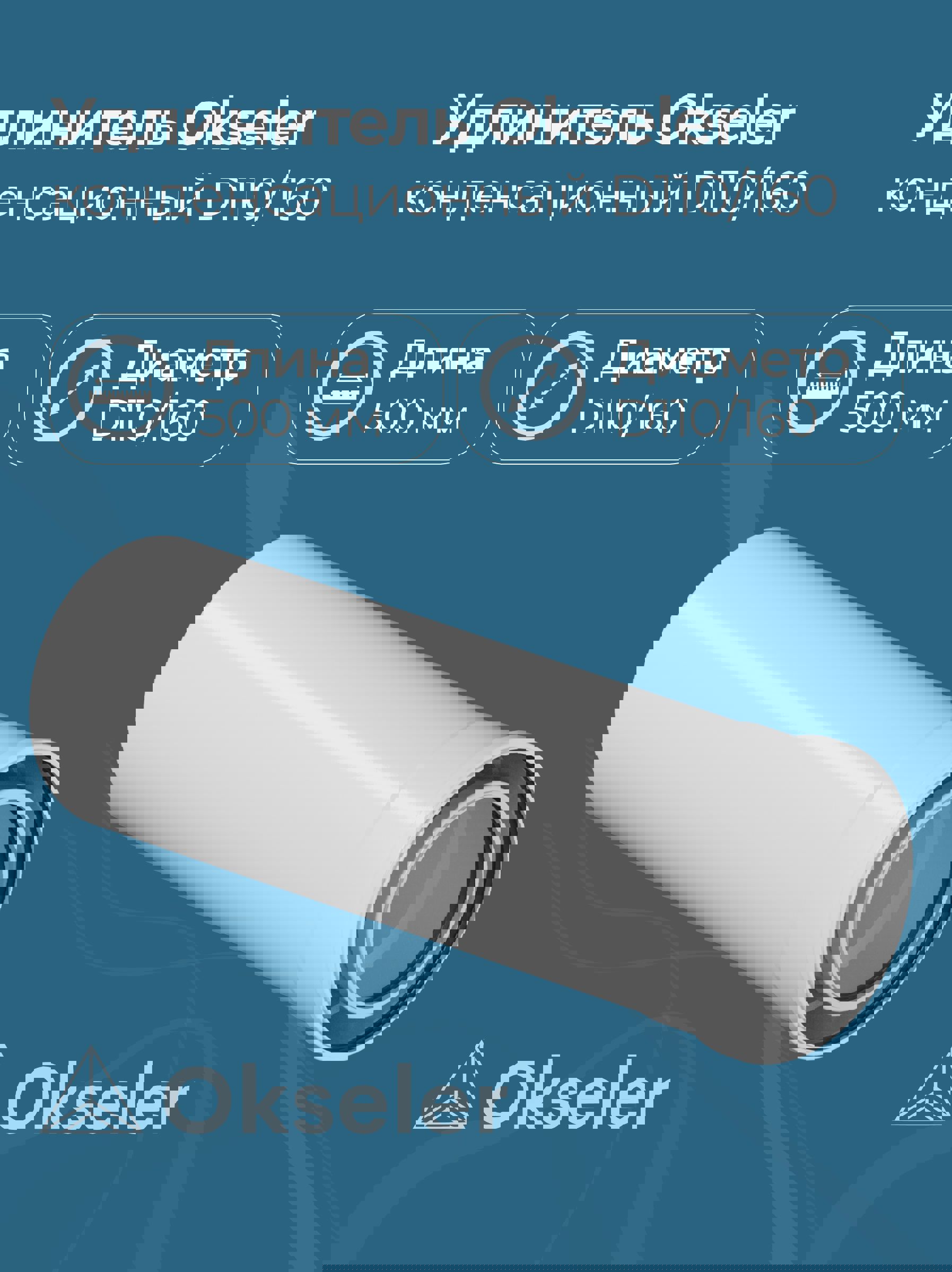 Изображение товара Комплект дымохода коаксильный Okseler D60 180x460 мм оцинкованная сталь oks00139