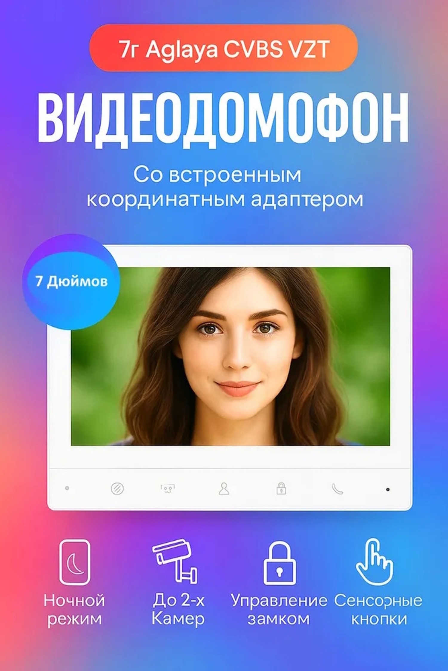 Изображение товара Видеодомофон Alfavision AV-Aglaya VZT 7" цвет белый