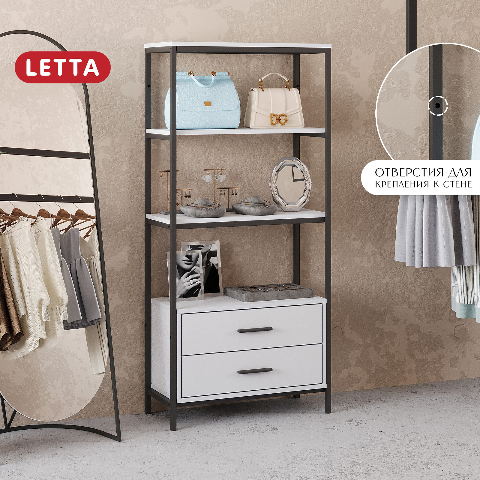 Изображение товара Стеллаж Letta Frame 3 полки и 2 ящика 67x144.2x30 см металл цвет белый