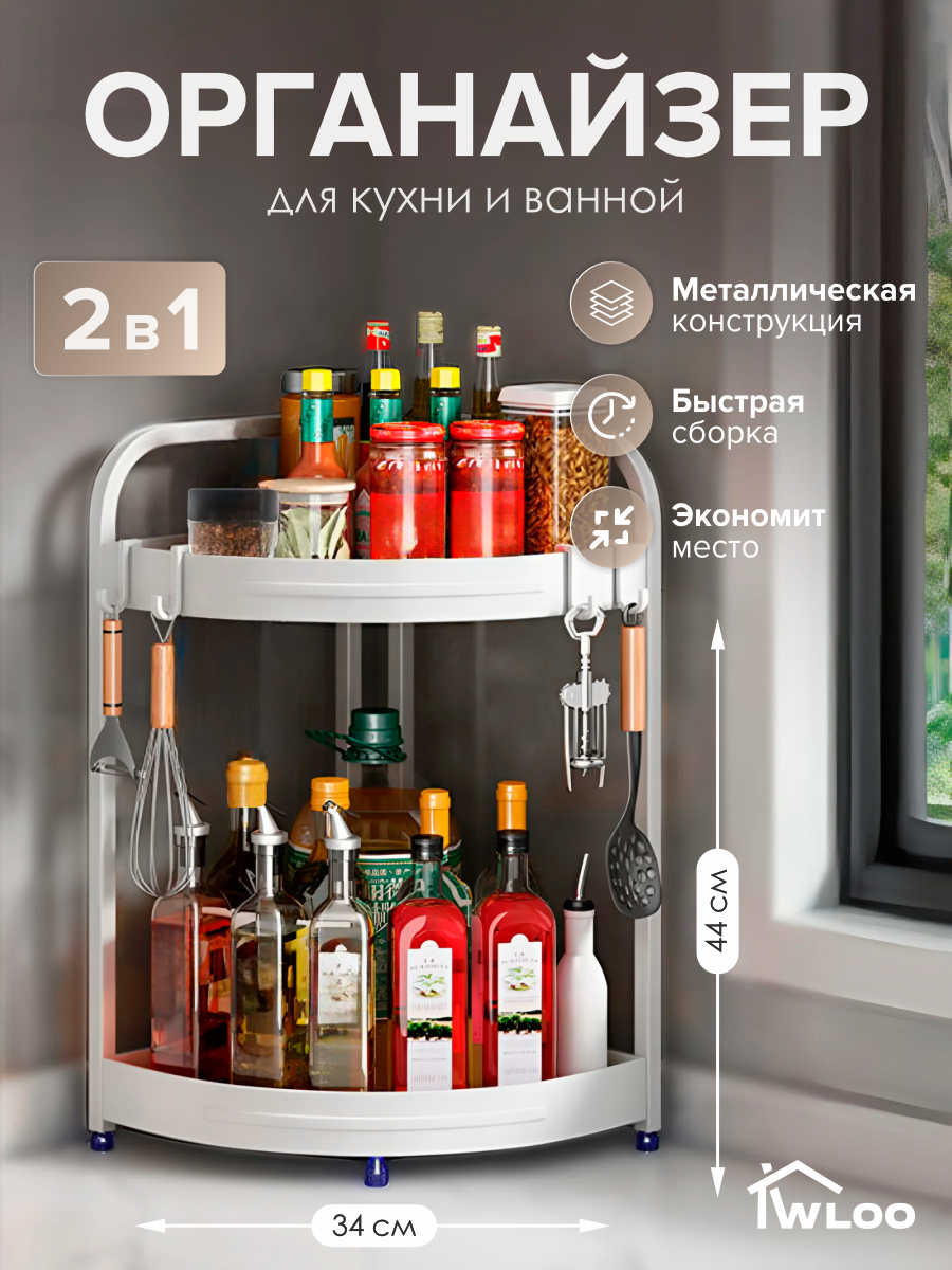 Изображение товара Полка для кухни и ванной настольная Wloo цвет белый