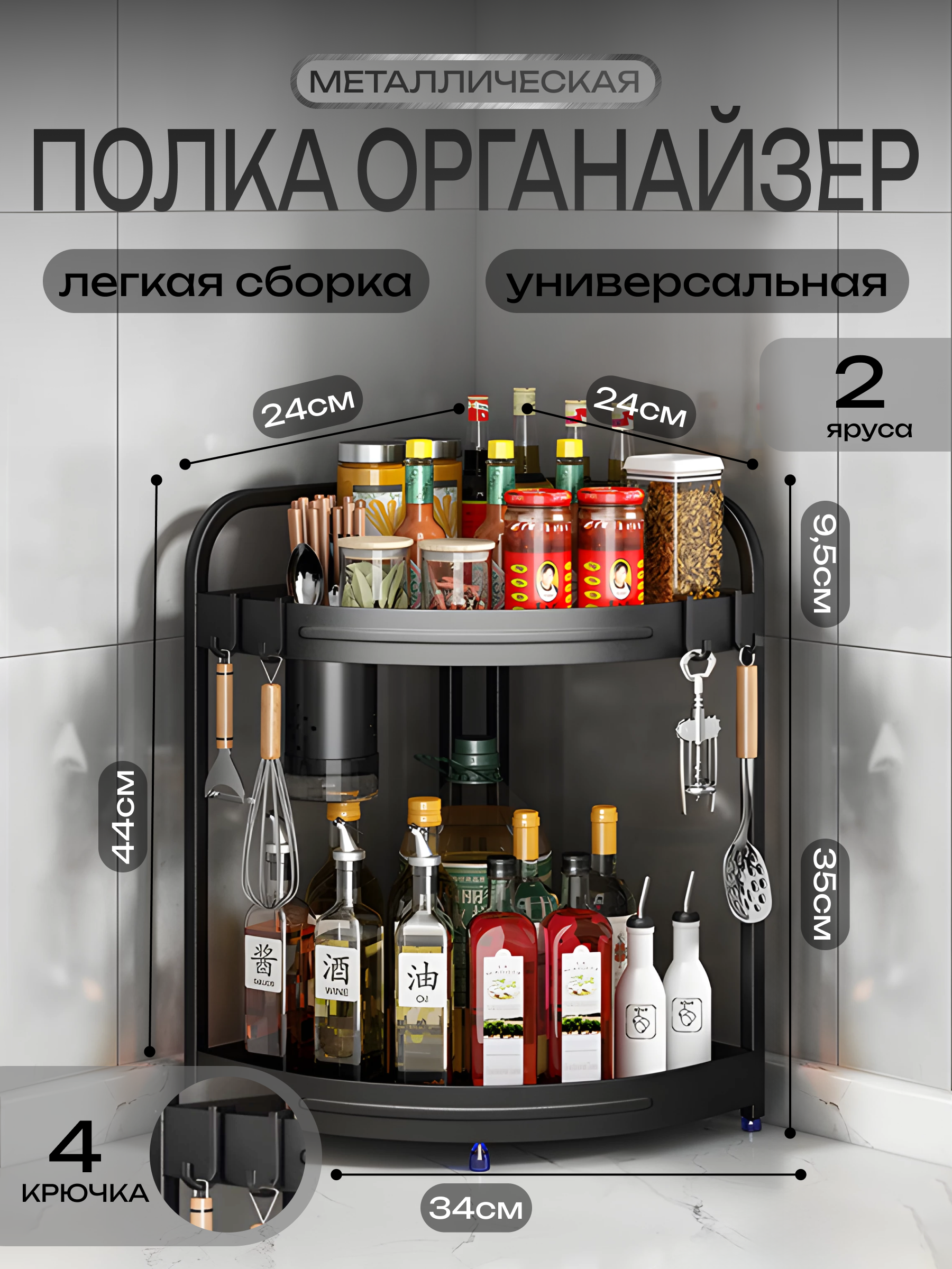 Изображение товара Полка-органайзер WLOO — стильная угловая полка для кухни, ванной и дома