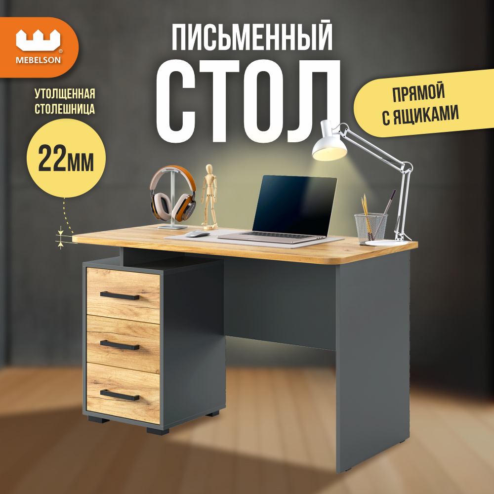 Изображение товара Стол компьютерный Mebelson Лайт-2 120x75x60 см ЛДСП графит дуб крафт золотой