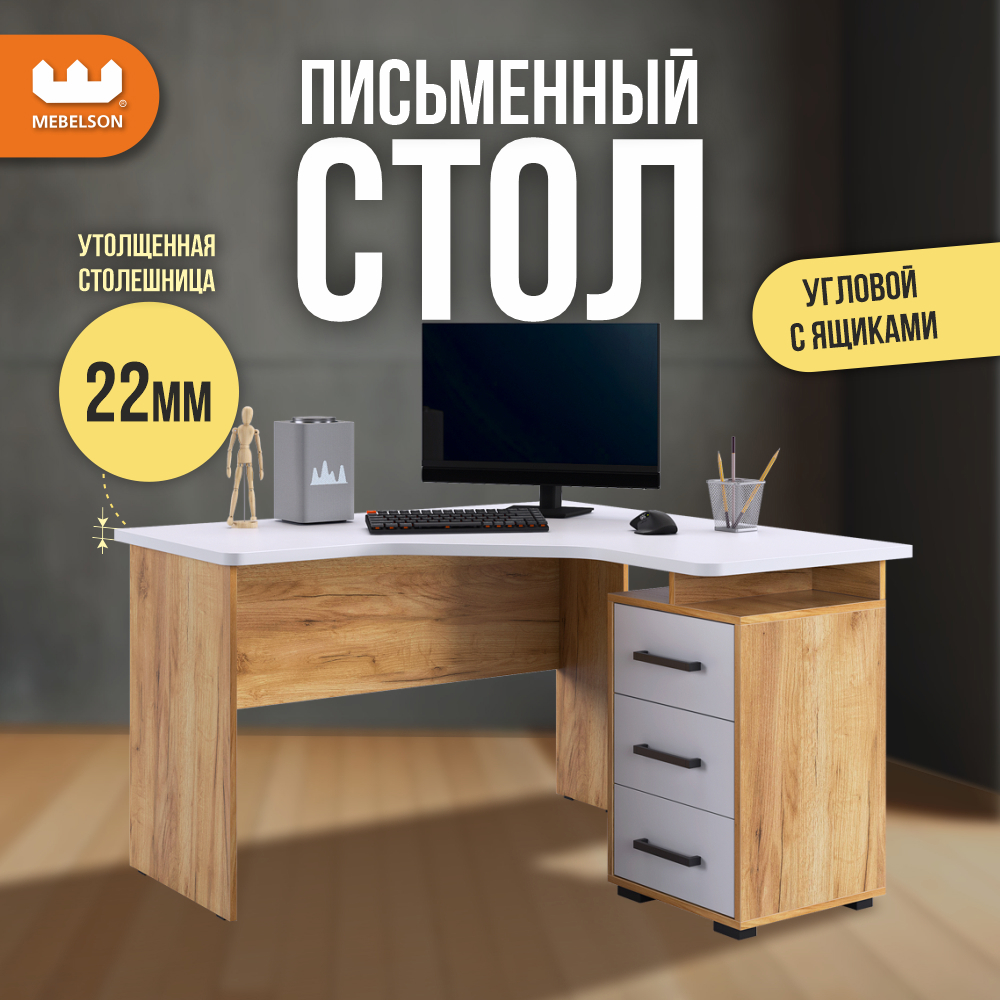 Изображение товара Стол компьютерный Mebelson Лайт-2 120x75x120 см ЛДСП цвет дуб крафт золотой