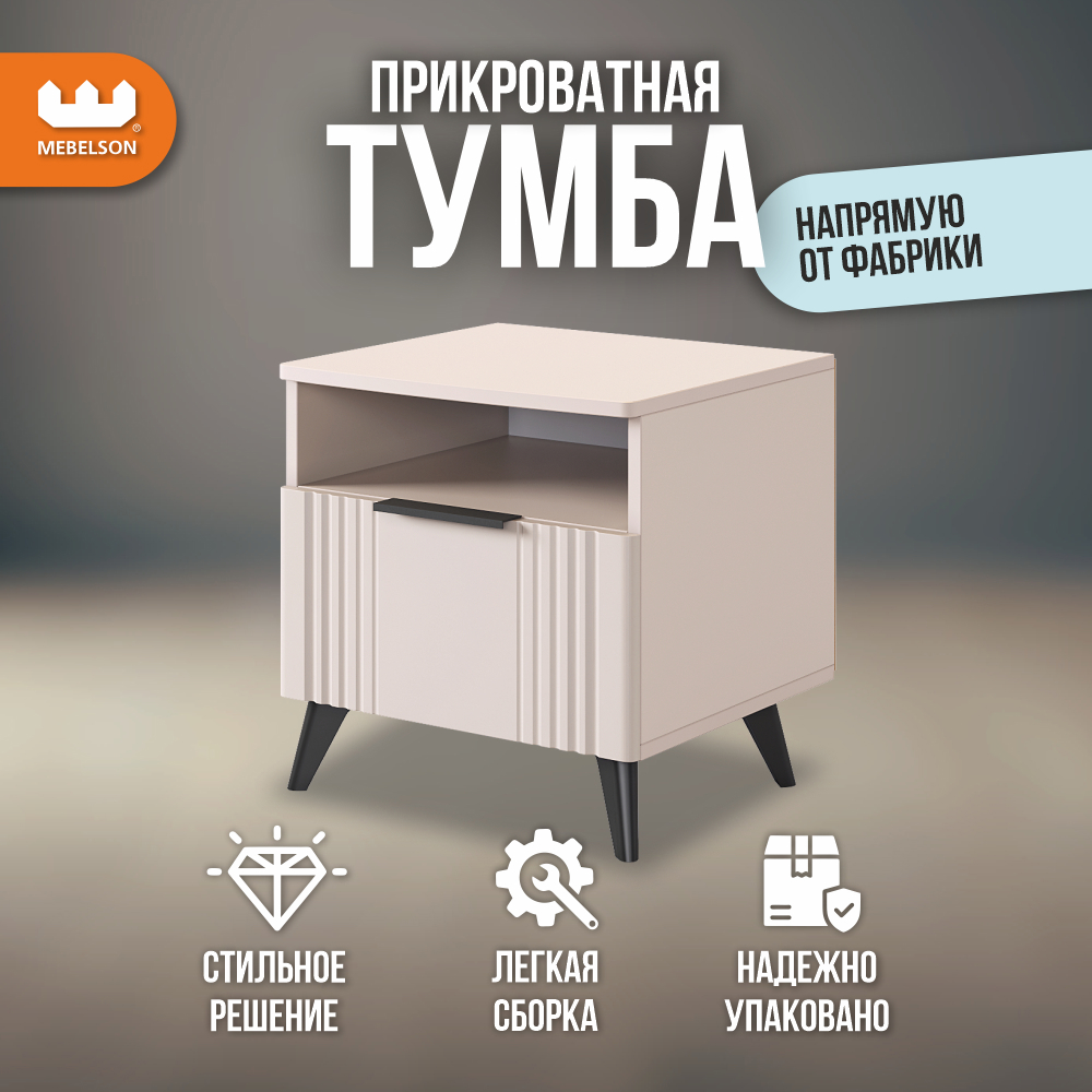 Изображение товара Прикроватная тумба Mebelson Катрин с одним ящиком и матовой поверхностью