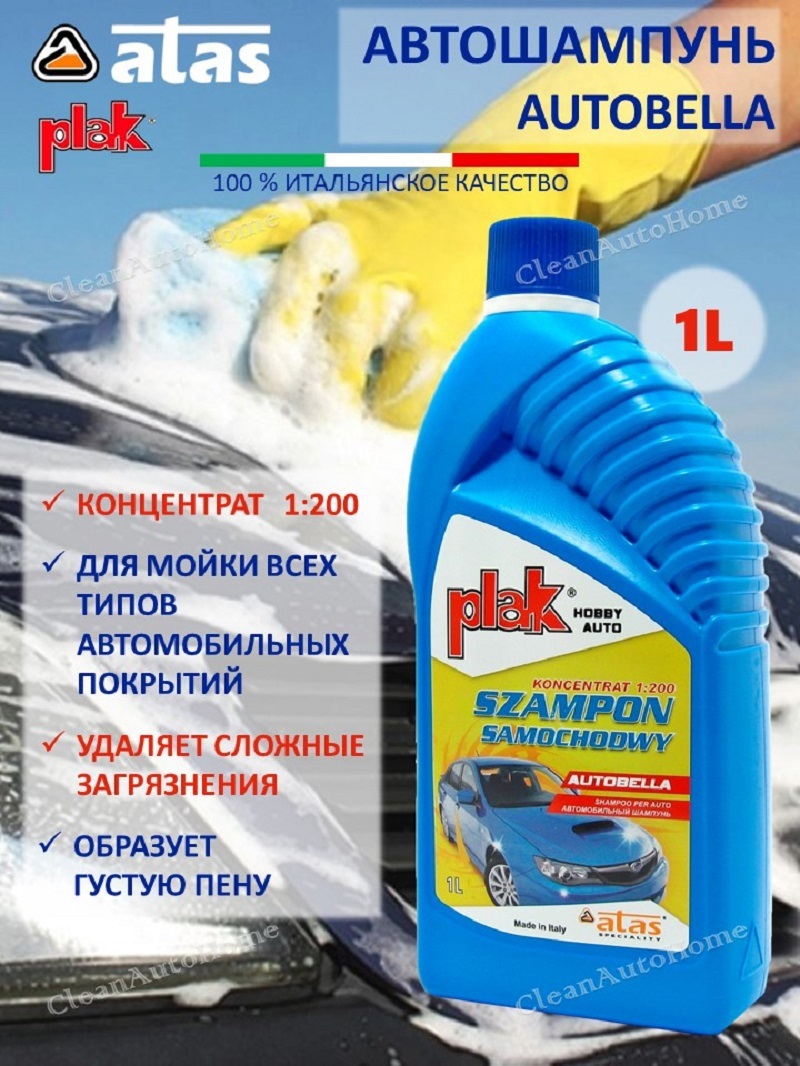 Изображение товара Автошампунь Atas Autobella концентрат 1000 мл для мойки автомобилей