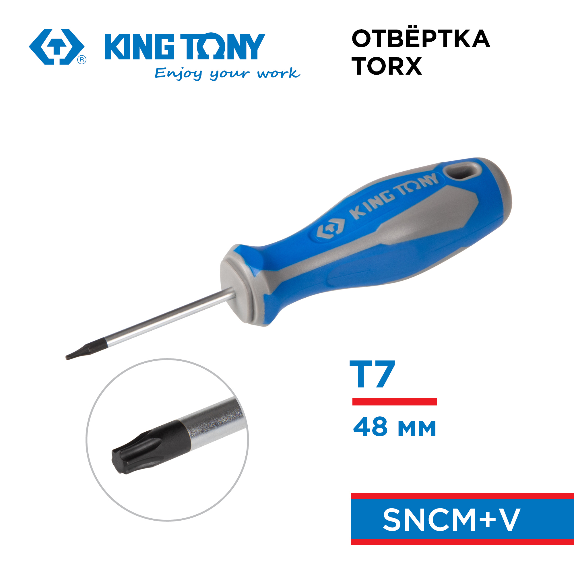 Изображение товара Отвертка Torx King Tony 14230702 T7x48 мм