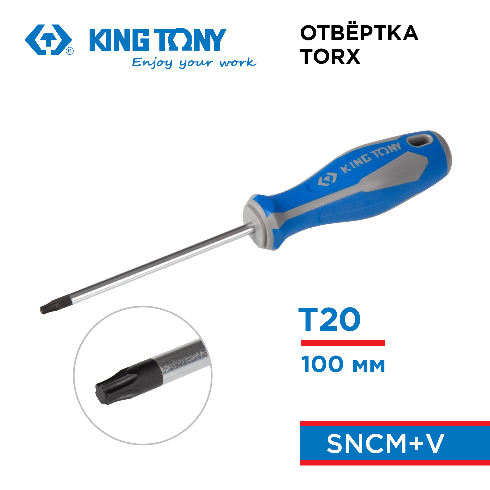 Изображение товара Отвертка Torx King Tony T20x100 мм магнитная из инструм. стали для автосервиса