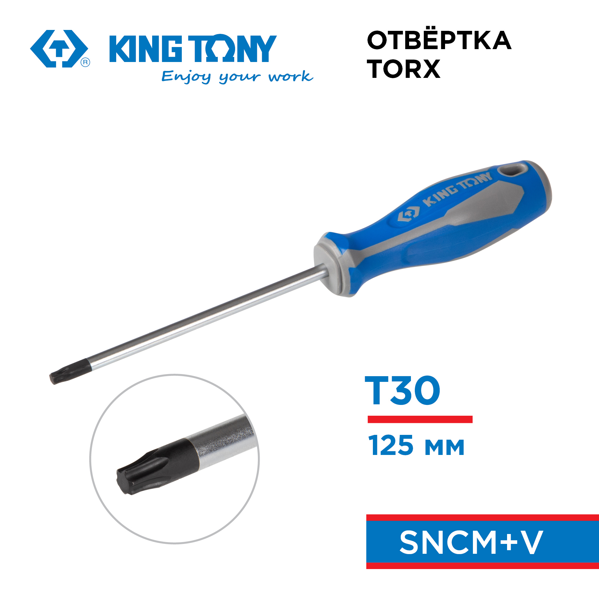 Изображение товара Отвертка Torx King Tony T30x125 мм инструментальная сталь SNCM V магнитная
