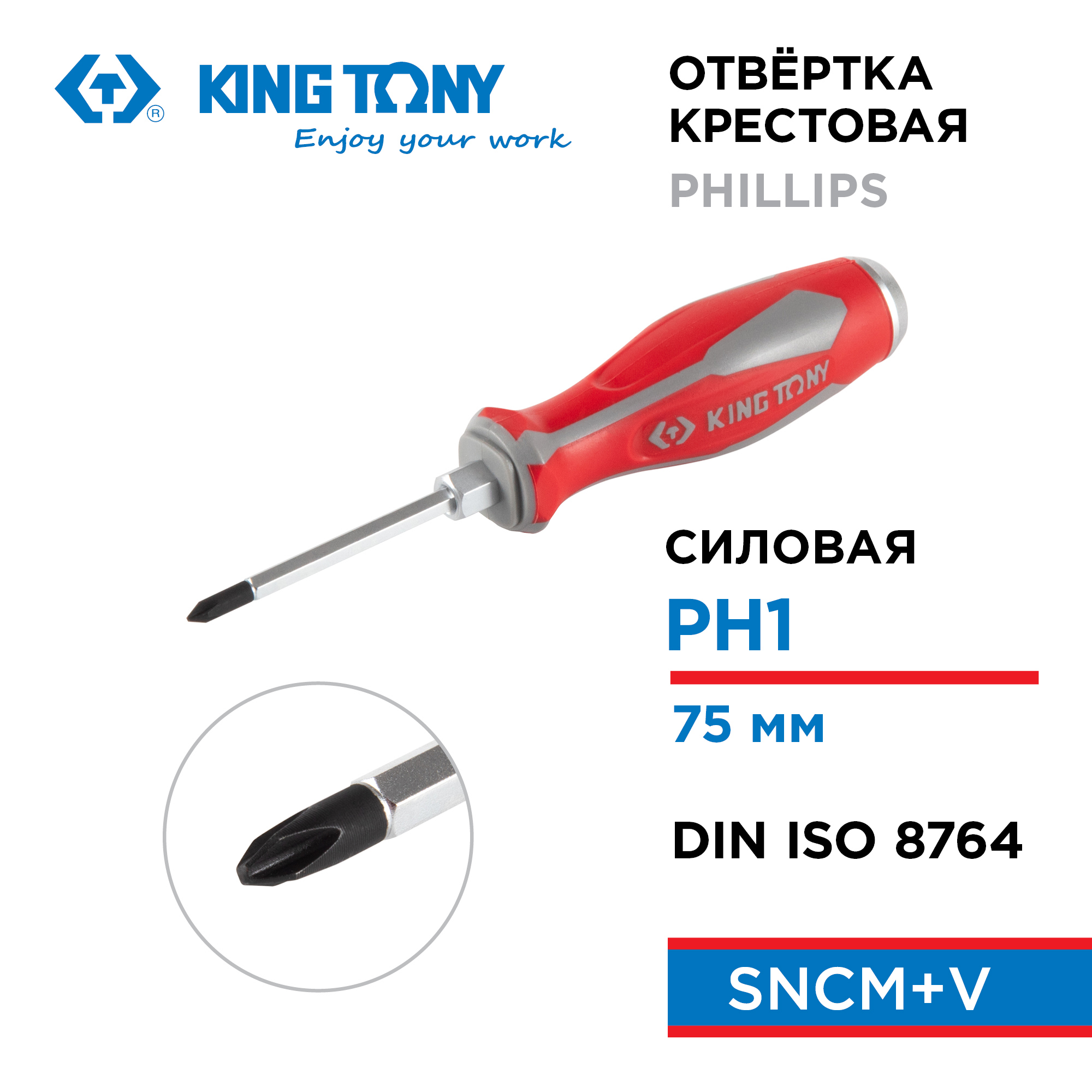 Изображение товара Отвертка крестовая ударная KING TONY PH1x75 мм для тяжелых условий