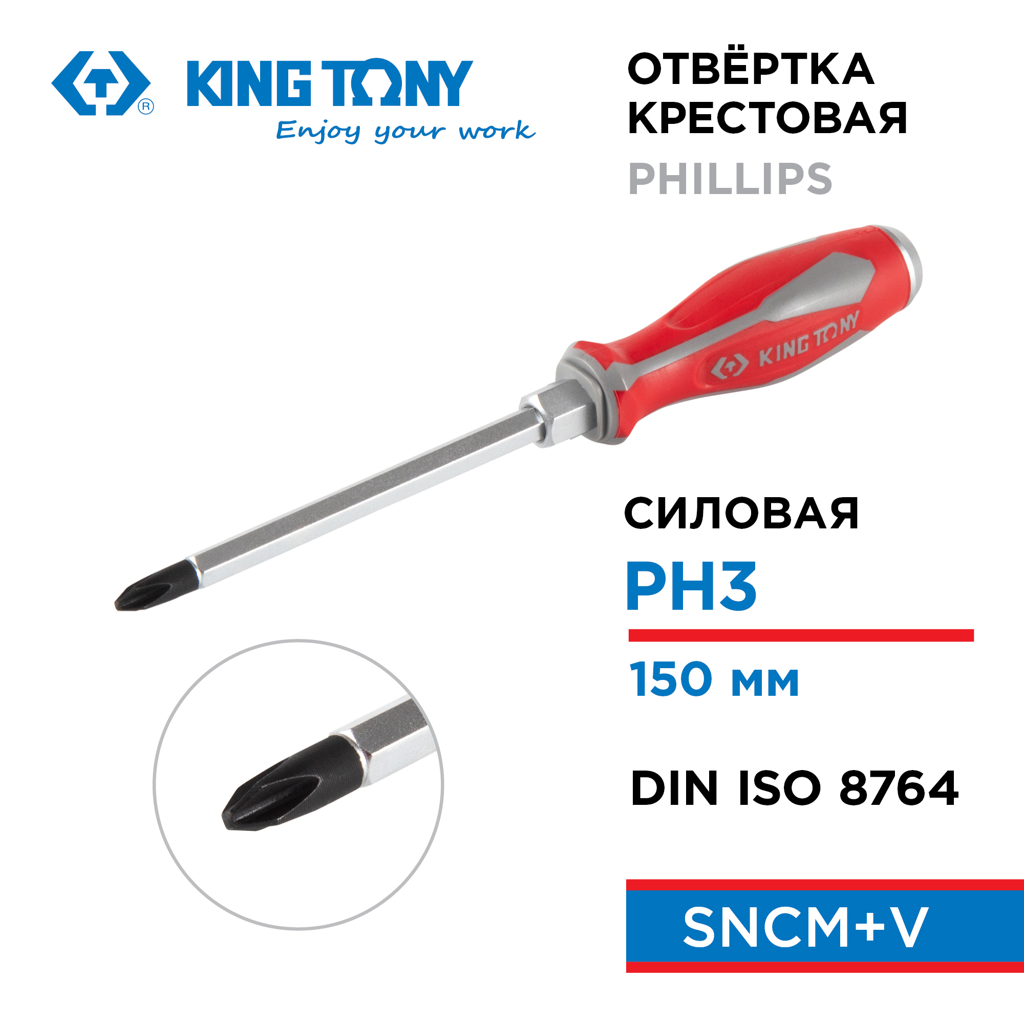 Изображение товара Отвертка крестовая ударная PH3 150 мм King Tony