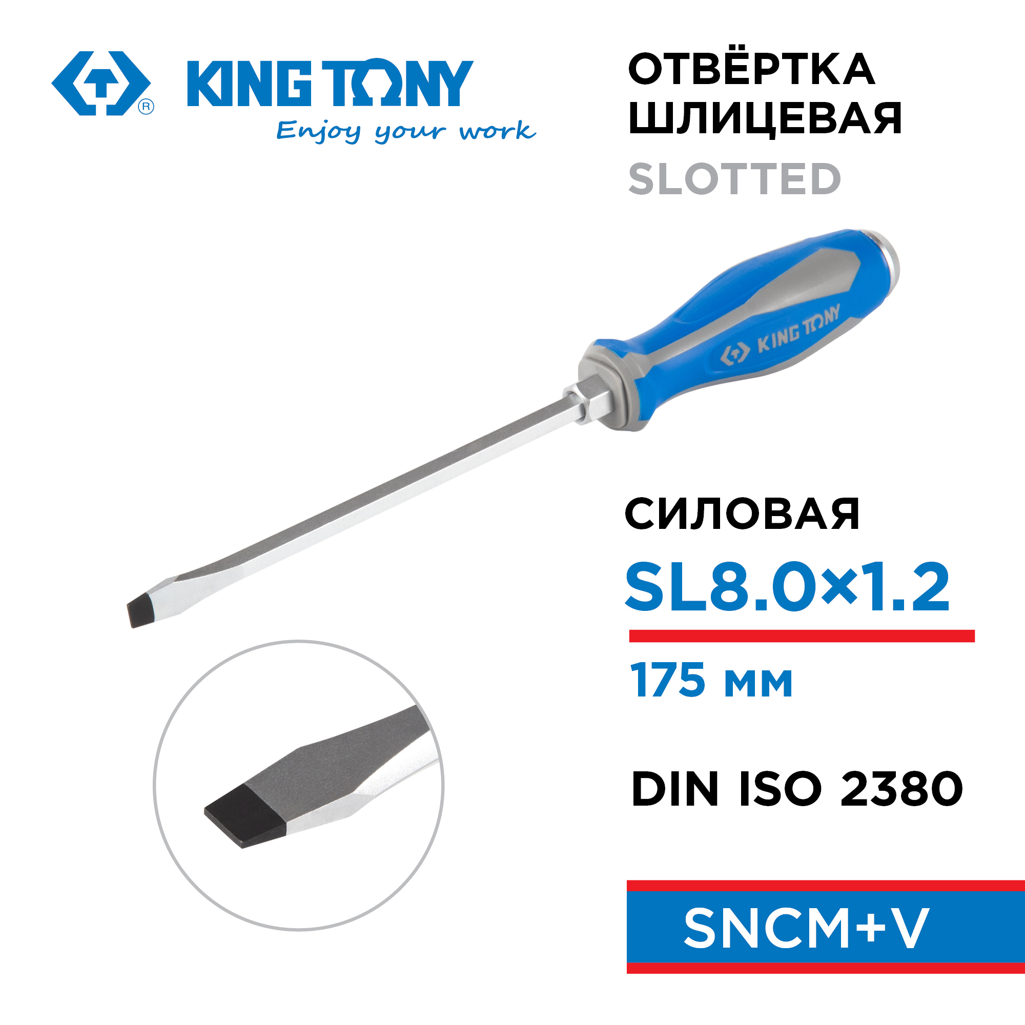 Изображение товара Отвертка прямая ударная King Tony SL8x175 мм