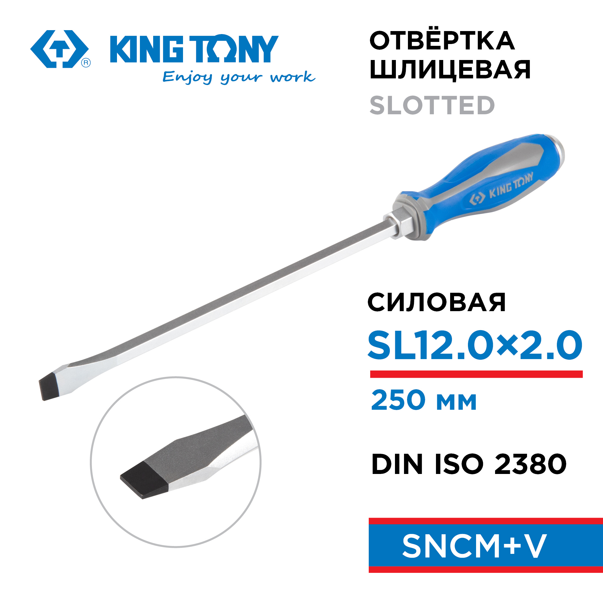 Изображение товара Отвертка прямая ударная King Tony 14621210 SL12x250 мм