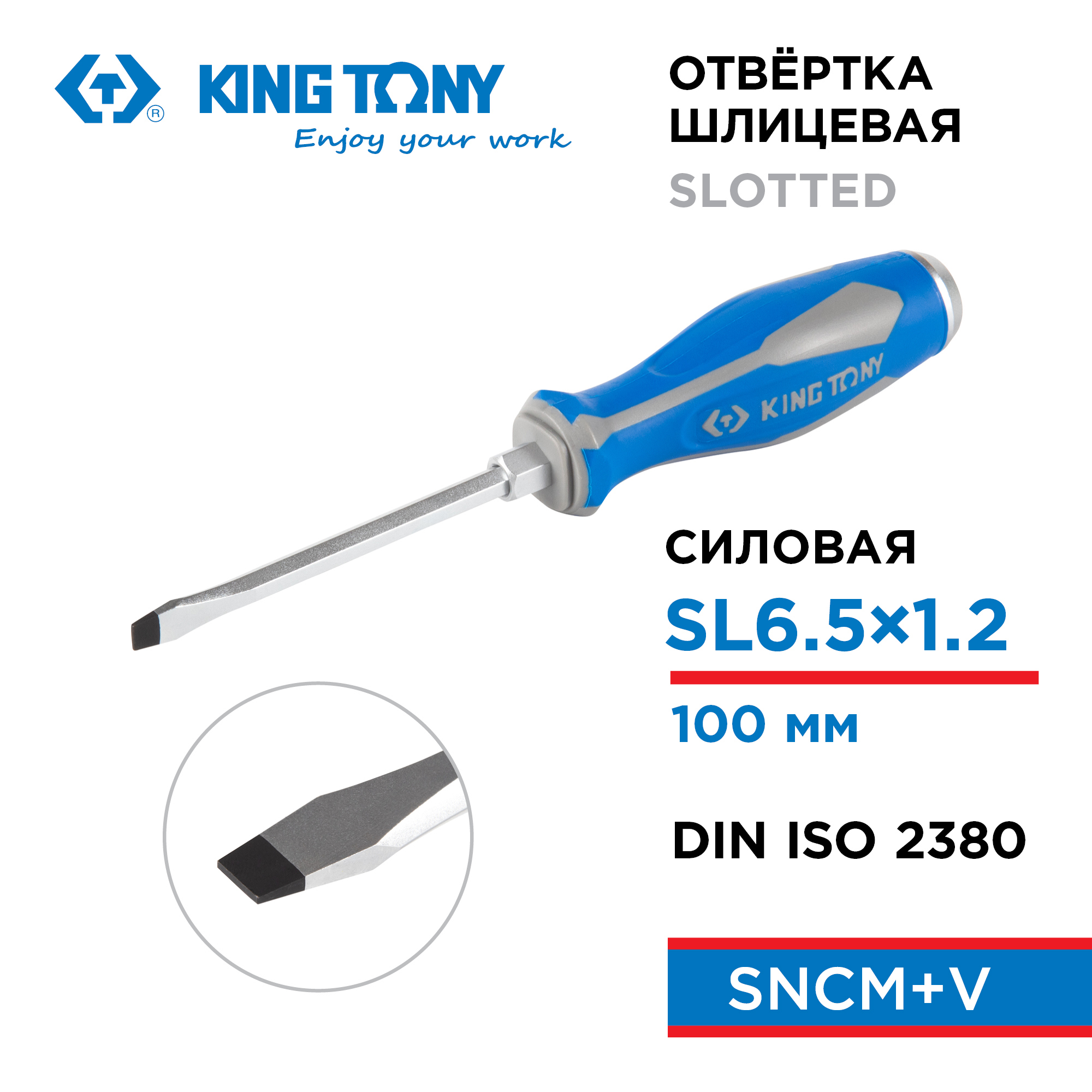 Изображение товара Отвертка ударная прямая King Tony SL6.5x100 мм профессиональный инструмент