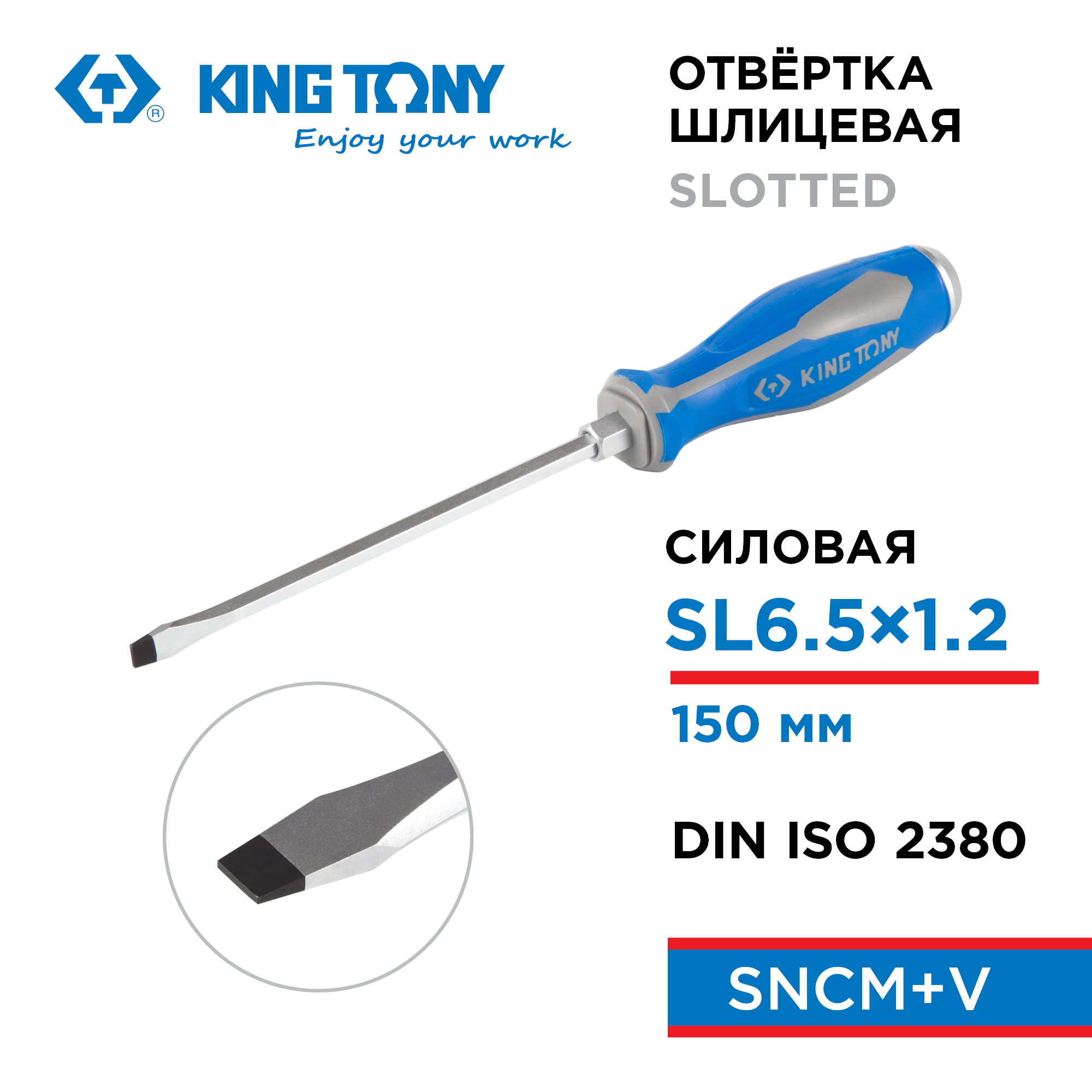 Изображение товара Отвертка ударная KING TONY SL6.5x150 мм с цельнометаллическим стержнем