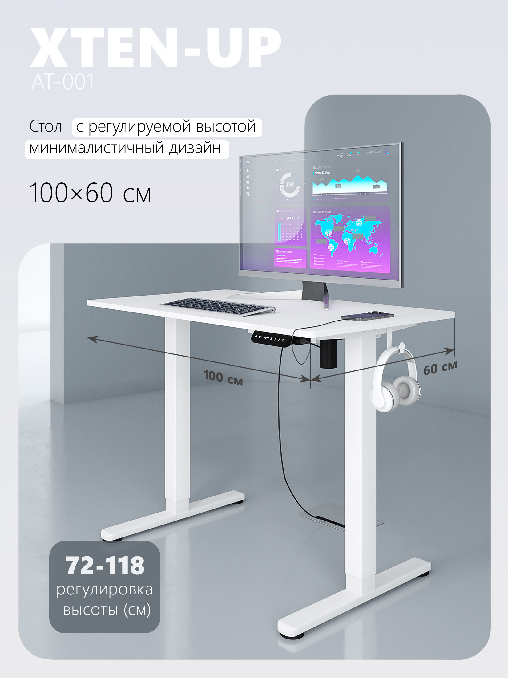 Изображение товара Стол с электроприводом Skyland Xten-up 100x75x60 см ЛДСП цвет белый