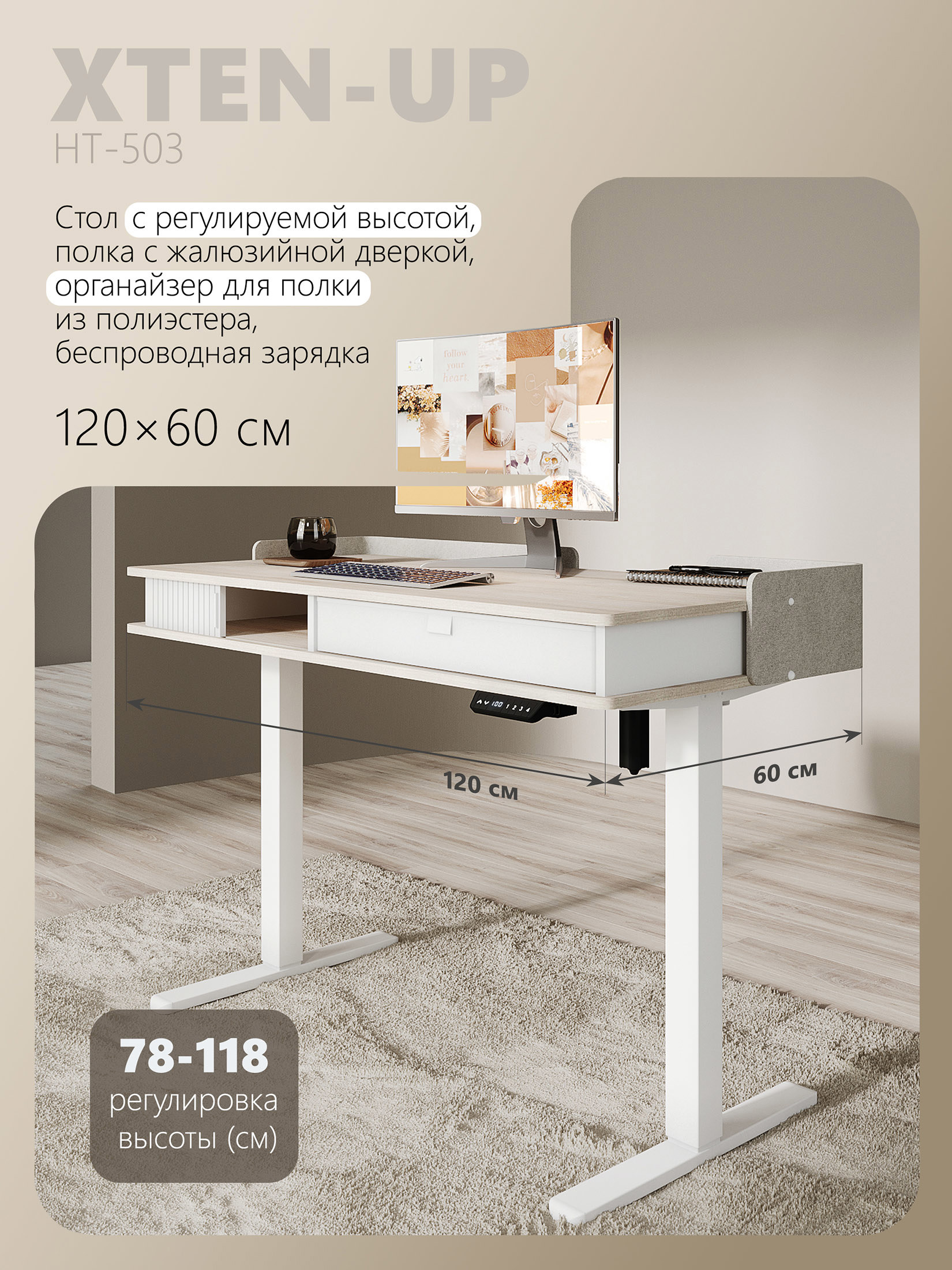 Изображение товара Стол с электроприводом SKYLAND XTEN-UP 90x60 см с USB зарядкой и ящиком