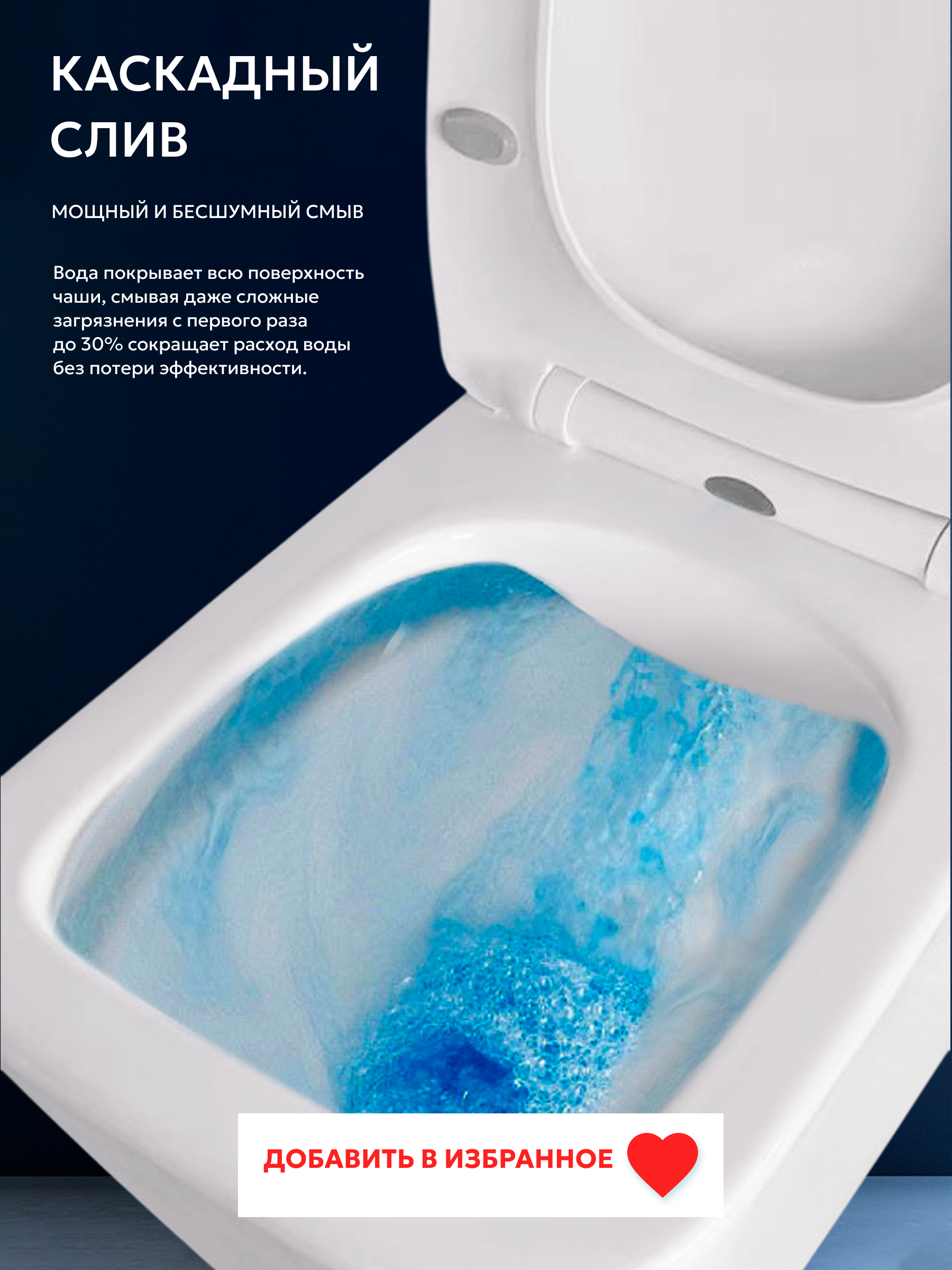 Изображение товара Унитаз подвесной Bauheim Saima Rimless безободковый с микролифтом