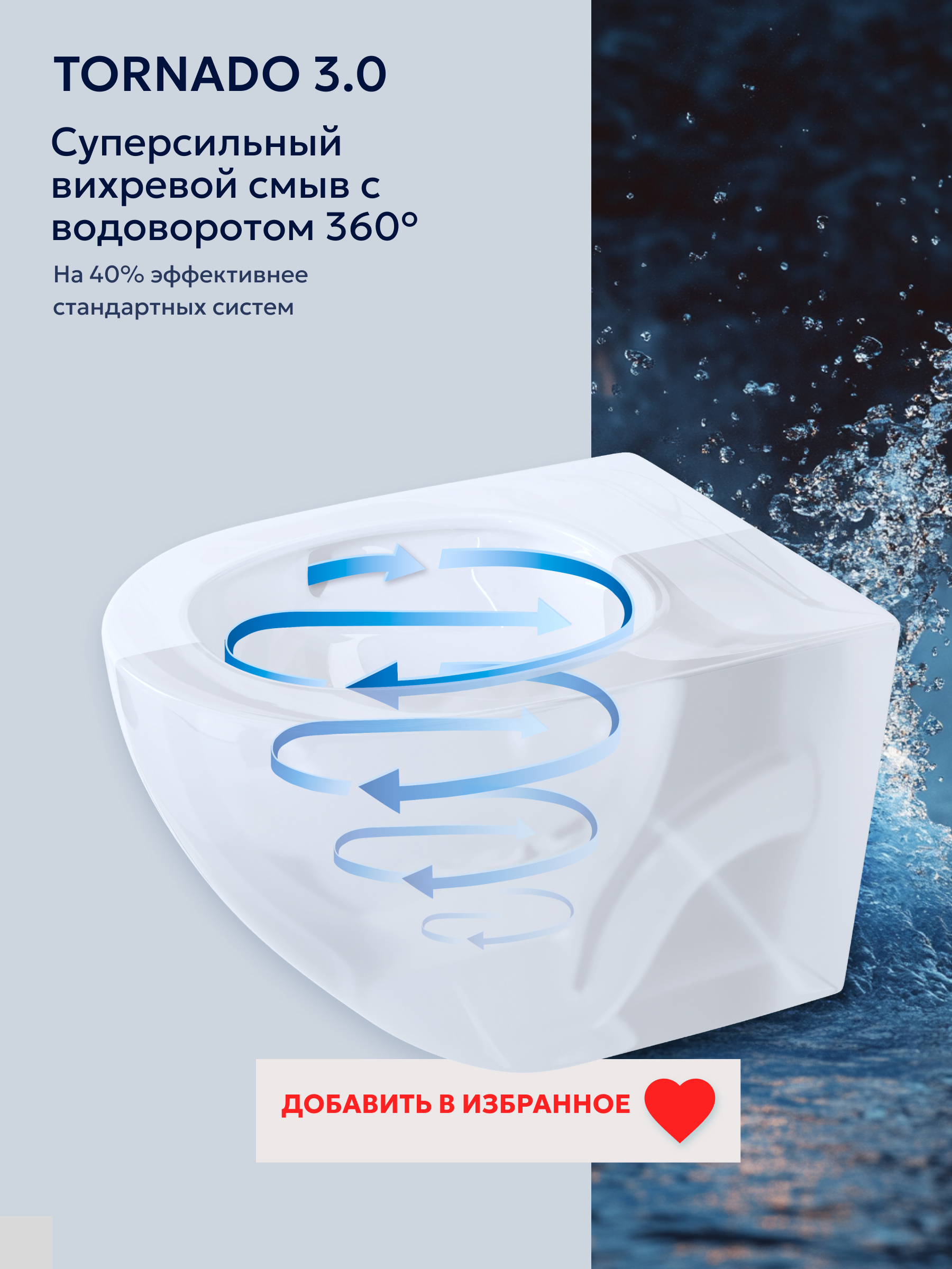 Изображение товара Унитаз подвесной Bauheim Kemi Торнадо безободковый с микролифтом белый