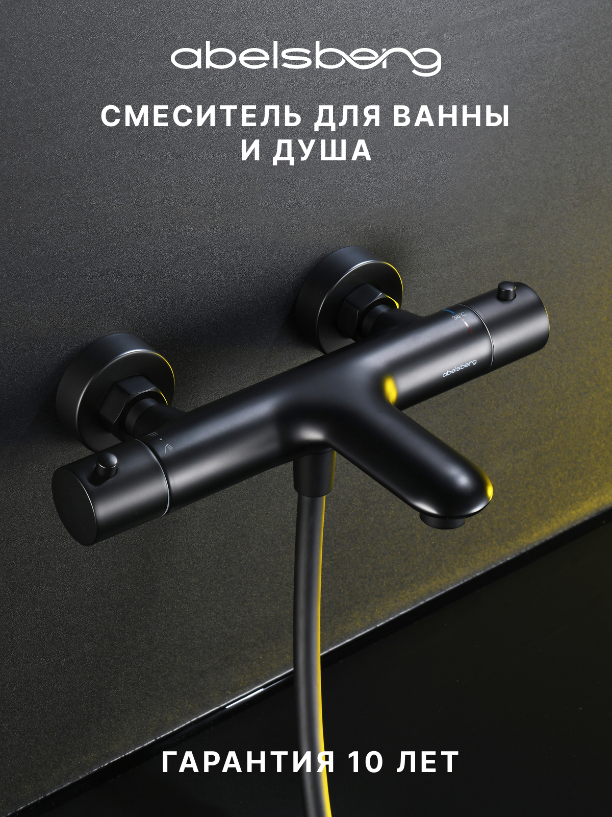 Изображение товара Смеситель для ванны Abelsberg INF61101MB цвет черный матовый