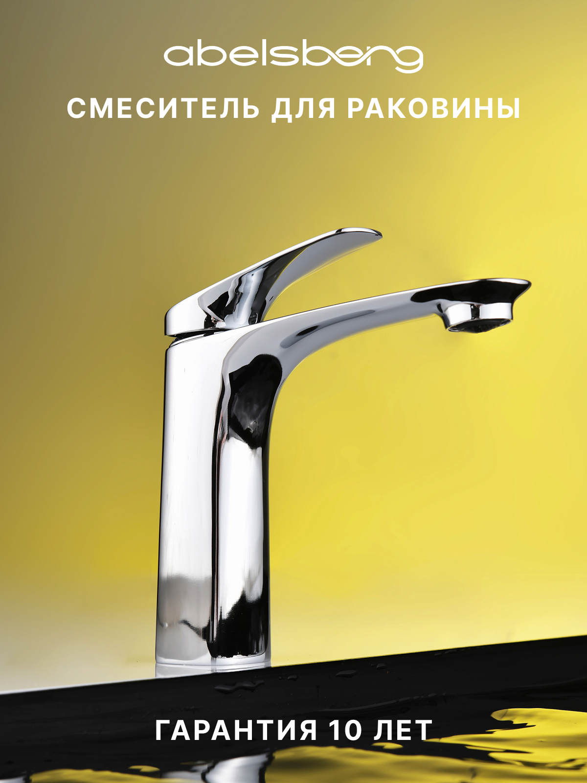 Изображение товара Смеситель для раковины Abelsberg Perfecta INF60101CH однорычажный цвет глянцевый хром