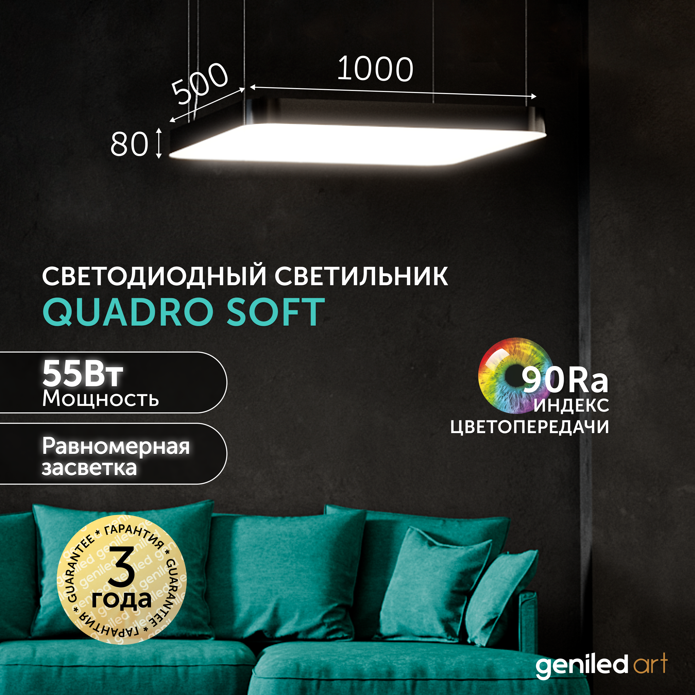 Изображение товара Светильник подвесной светодиодная Geniled Арт светильник 80272_4000_black 8 м² нейтральный белый свет цвет черный