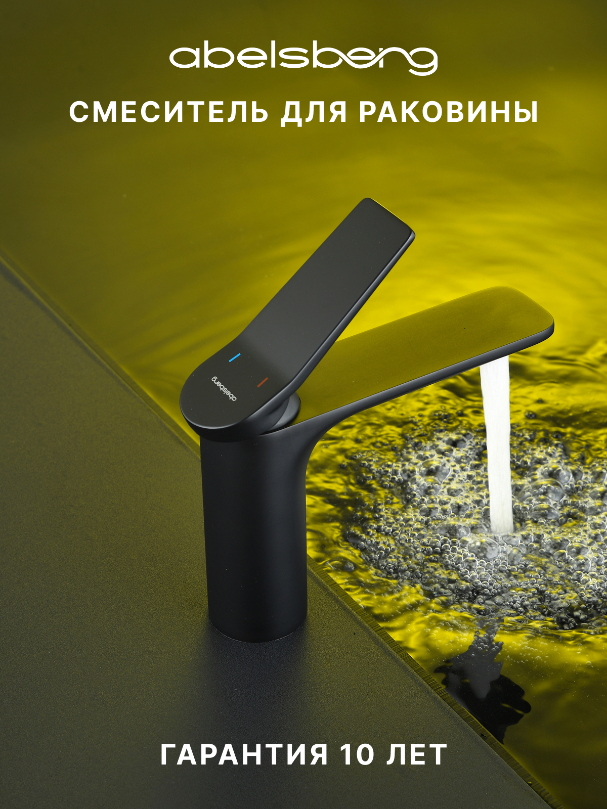 Изображение товара Смеситель для раковины Abelsberg Intensa EGF23520MB однорычажный цвет вулканический черный