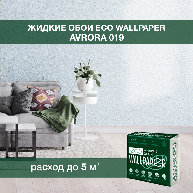 Изображение товара Жидкие обои Eco wallpaper Аврора 019 0.651 кг цвет голубой