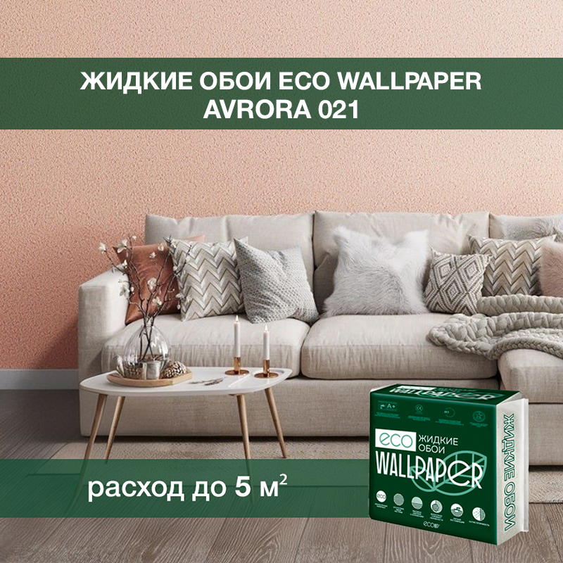 Изображение товара Жидкие обои Eco Wallpaper Аврора 021 оранжевые, быстрое и экологичное покрытие