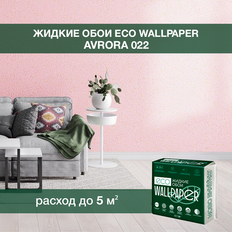 Изображение товара Жидкие обои Eco wallpaper Аврора 022 0.651 кг цвет темно-розовый Изображение товара Жидкие обои Eco wallpaper Аврора 022 0.651 кг цвет темно-розовый