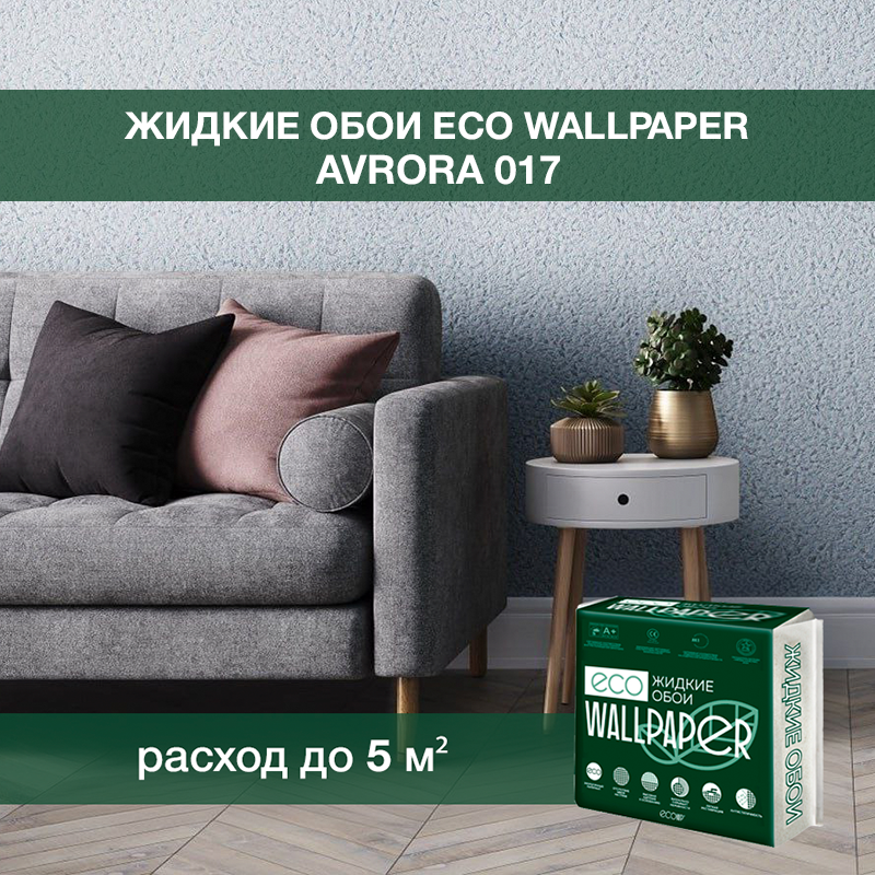 Изображение товара Жидкие обои Eco wallpaper Аврора 017 0.651 кг цвет светло-синий
